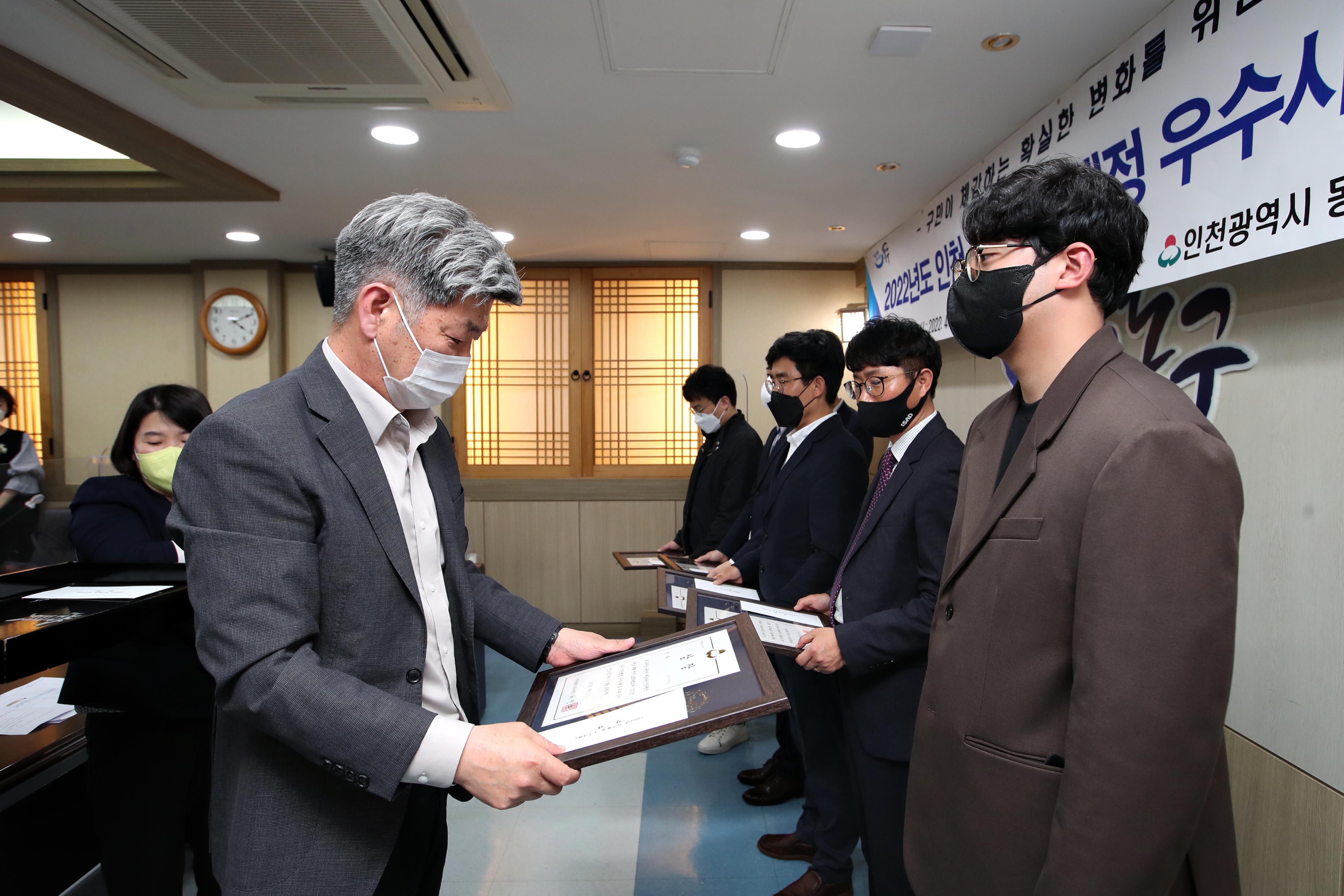 20220425_2022년도_인천_동구_적극행정_우수사례_시상식6.jpg 이미지