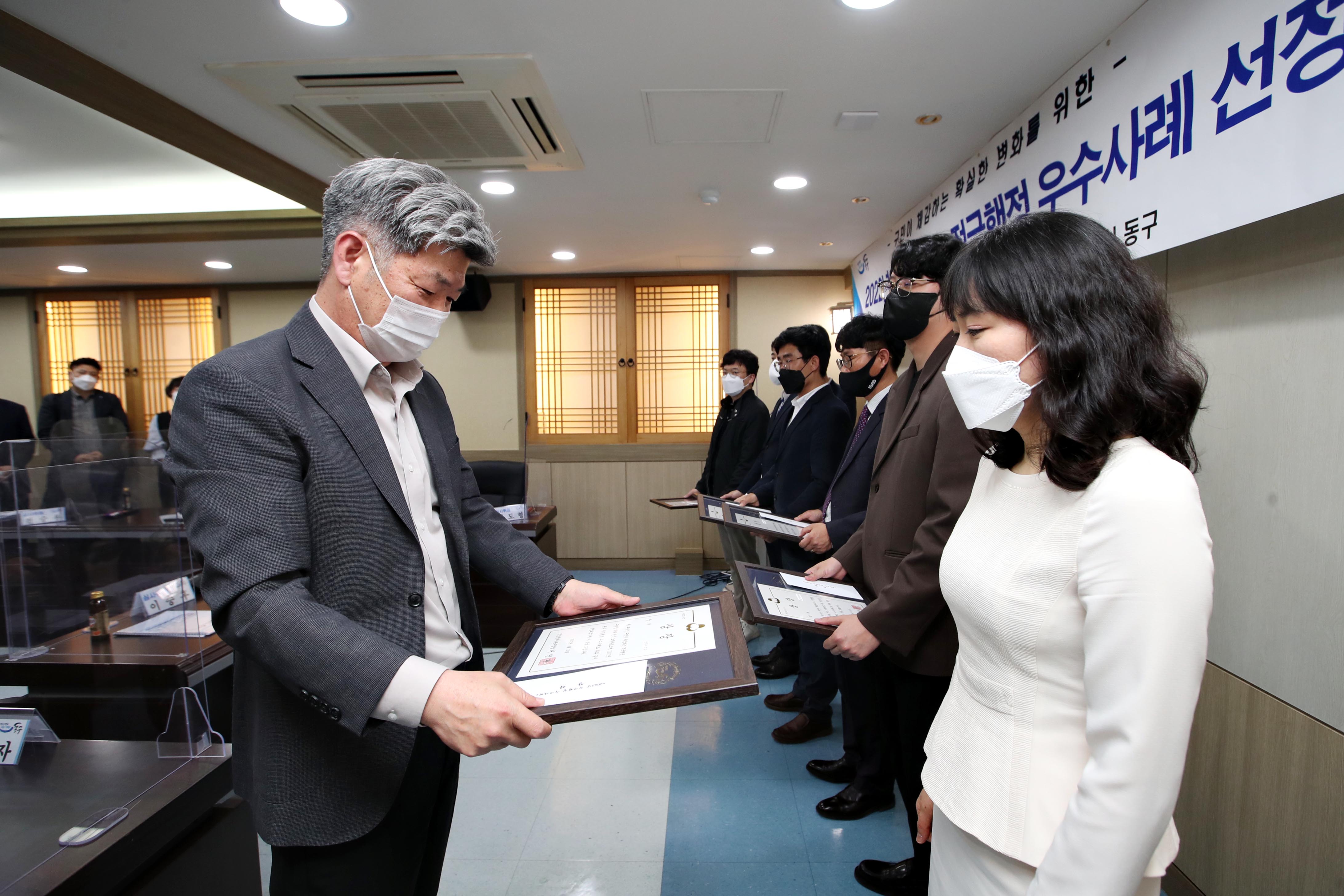 20220425_2022년도_인천_동구_적극행정_우수사례_시상식7.jpg 이미지