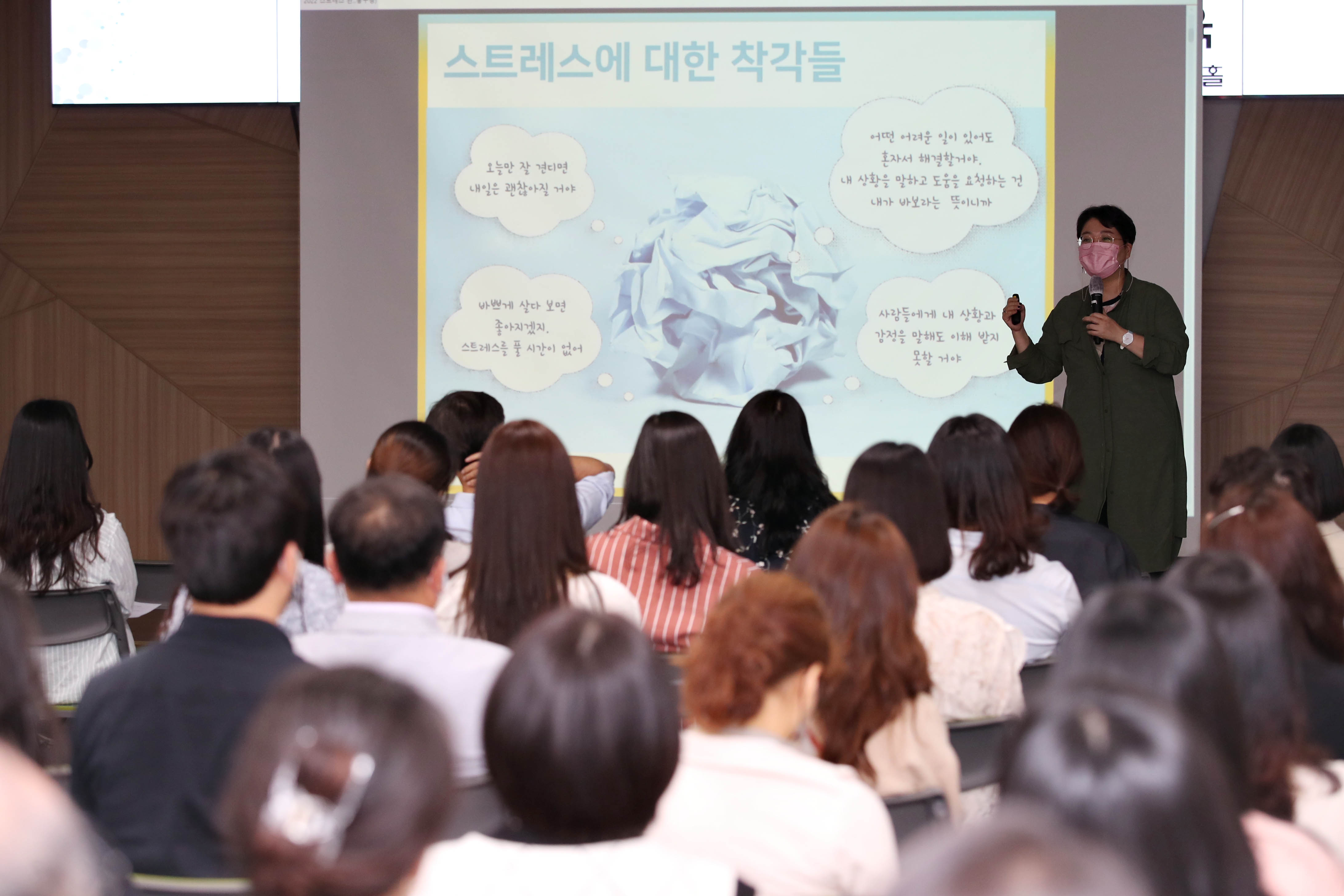 20220513_2022년_전직원_직무스트레스_예방교육3.jpg 이미지