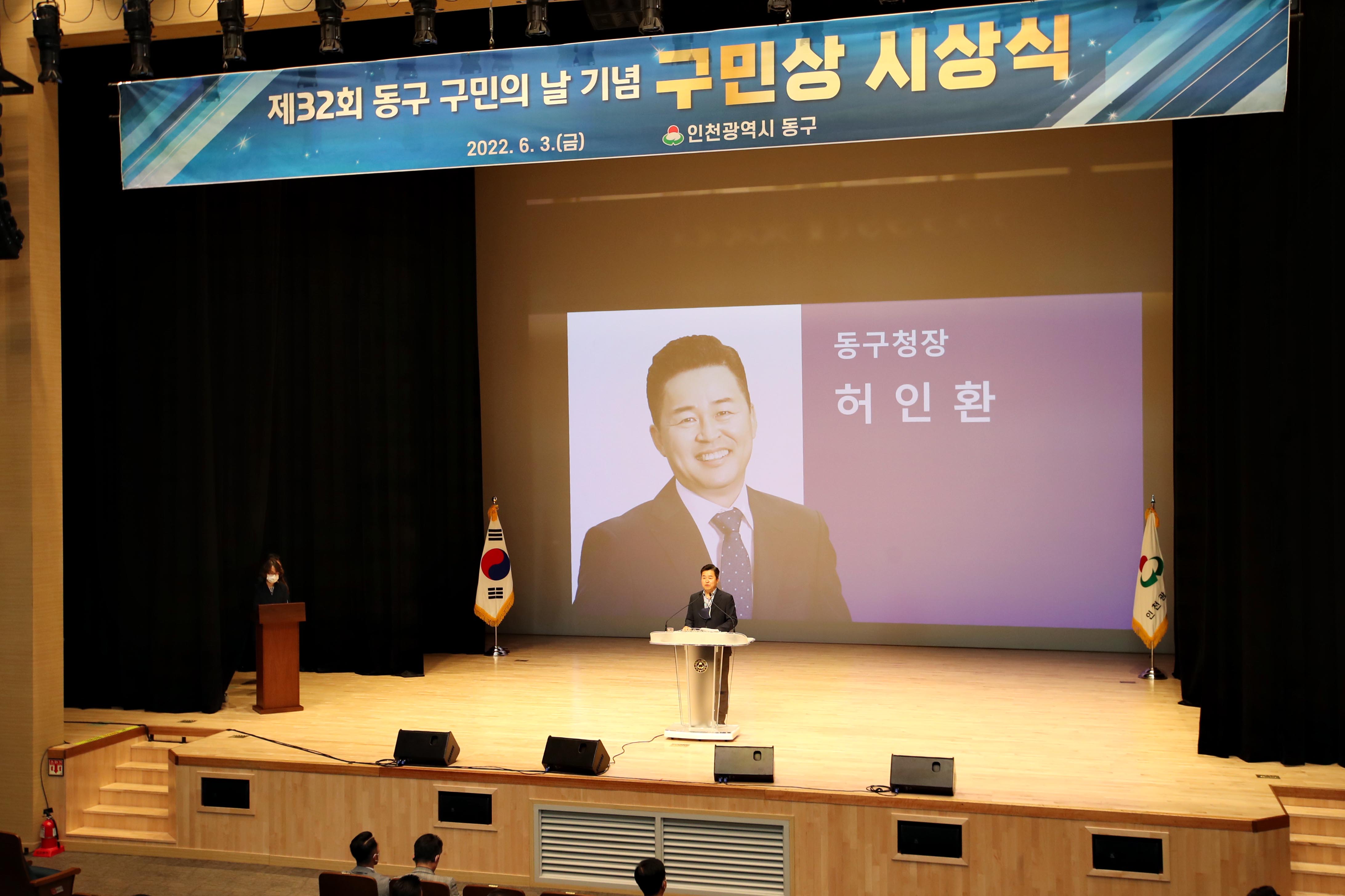 20220603_제32회_구민의_날_기념_구민상_시상식3.jpg 이미지