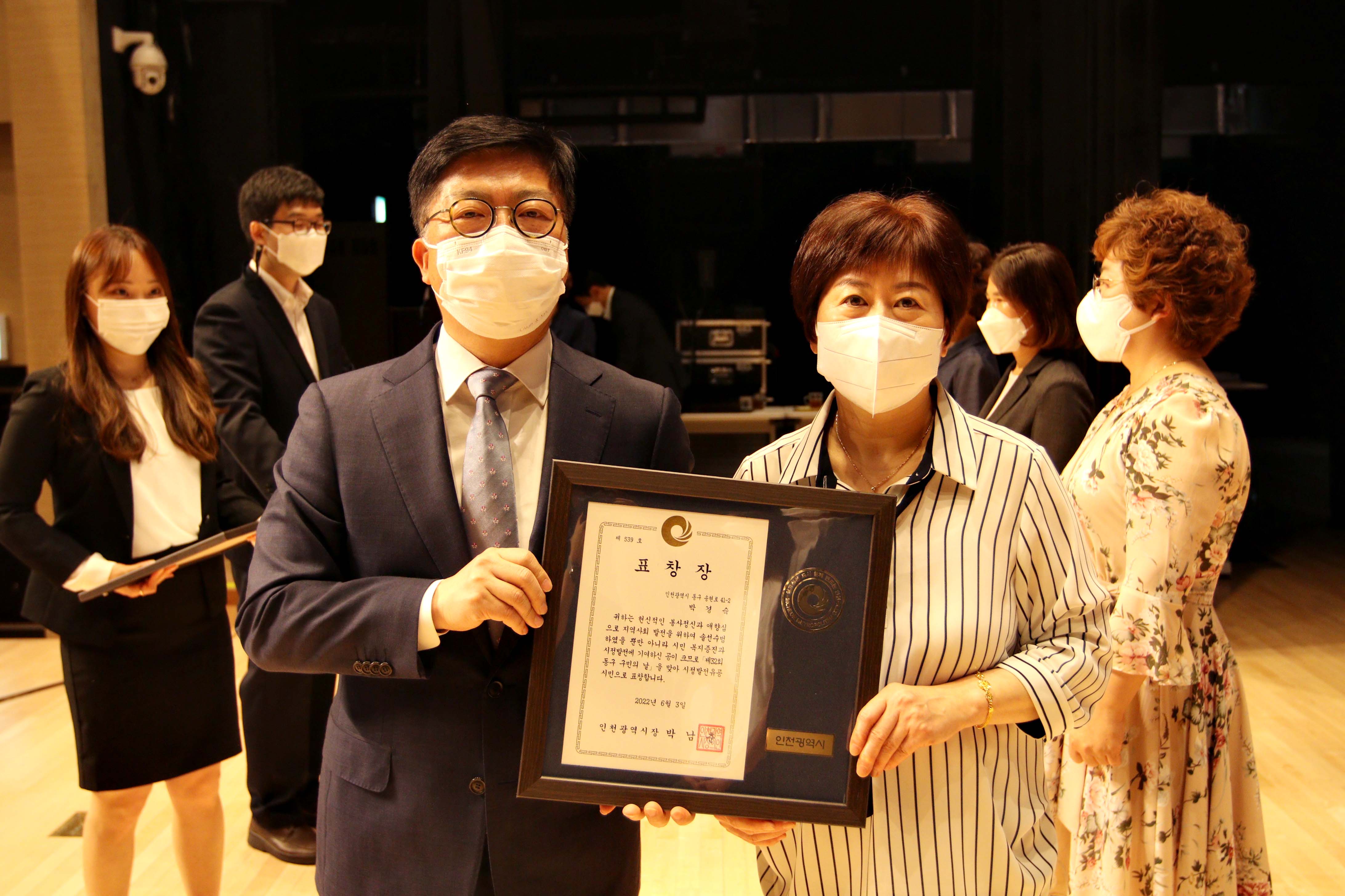 20220603_제32회_구민의_날_기념_구민상_시상식_기념_모범시민상_(4).jpg 이미지