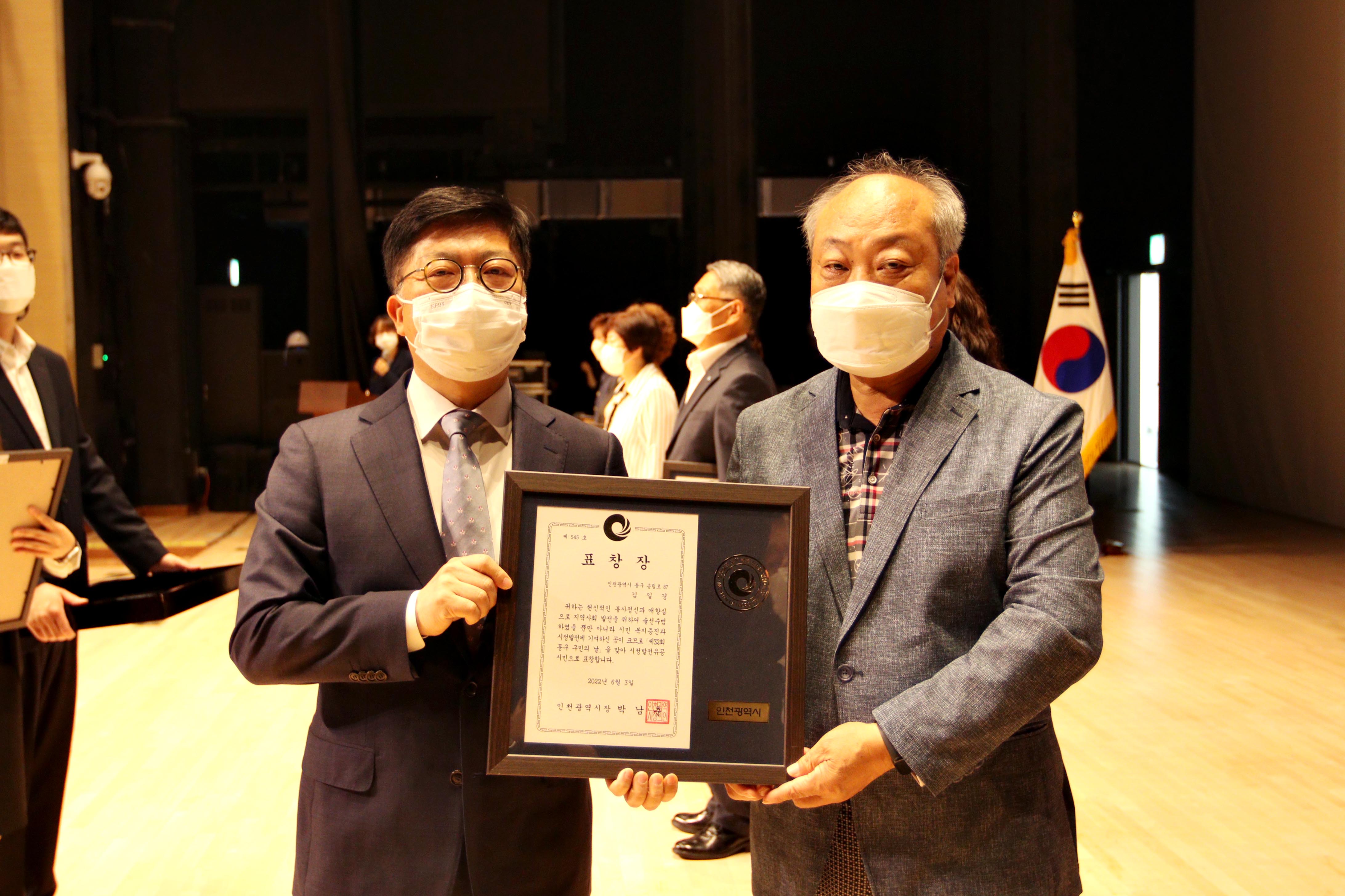 20220603_제32회_구민의_날_기념_구민상_시상식_기념_모범시민상_(9).jpg 이미지