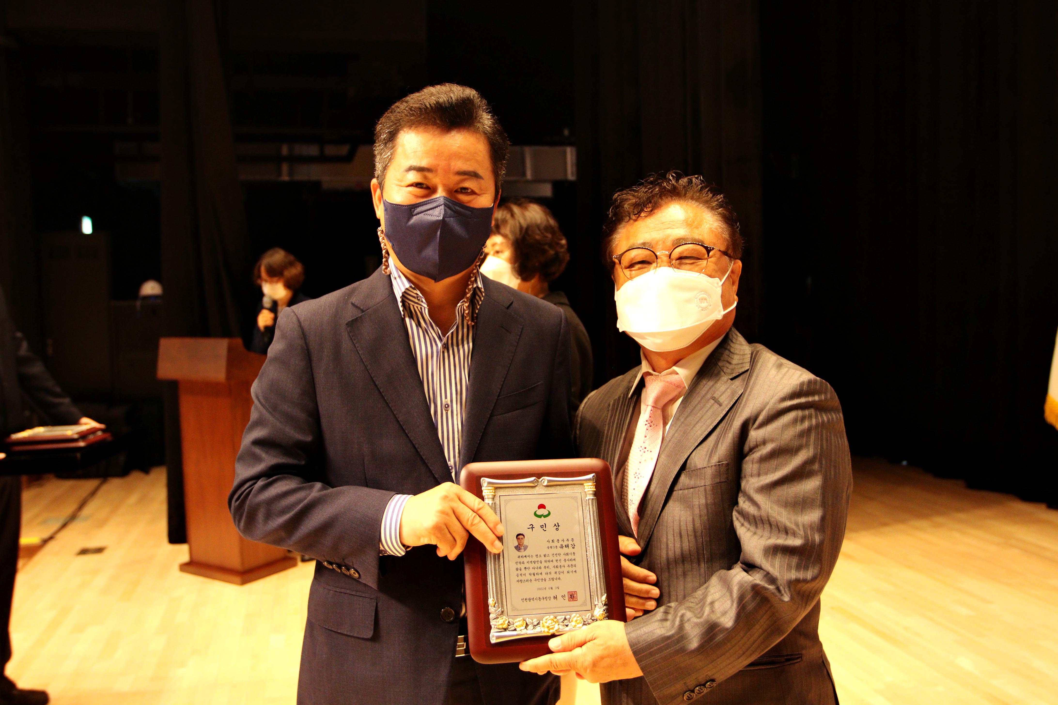 20220603_제32회_구민의_날_기념_구민상_시상식_자랑스러운구민상_(2).jpg 이미지