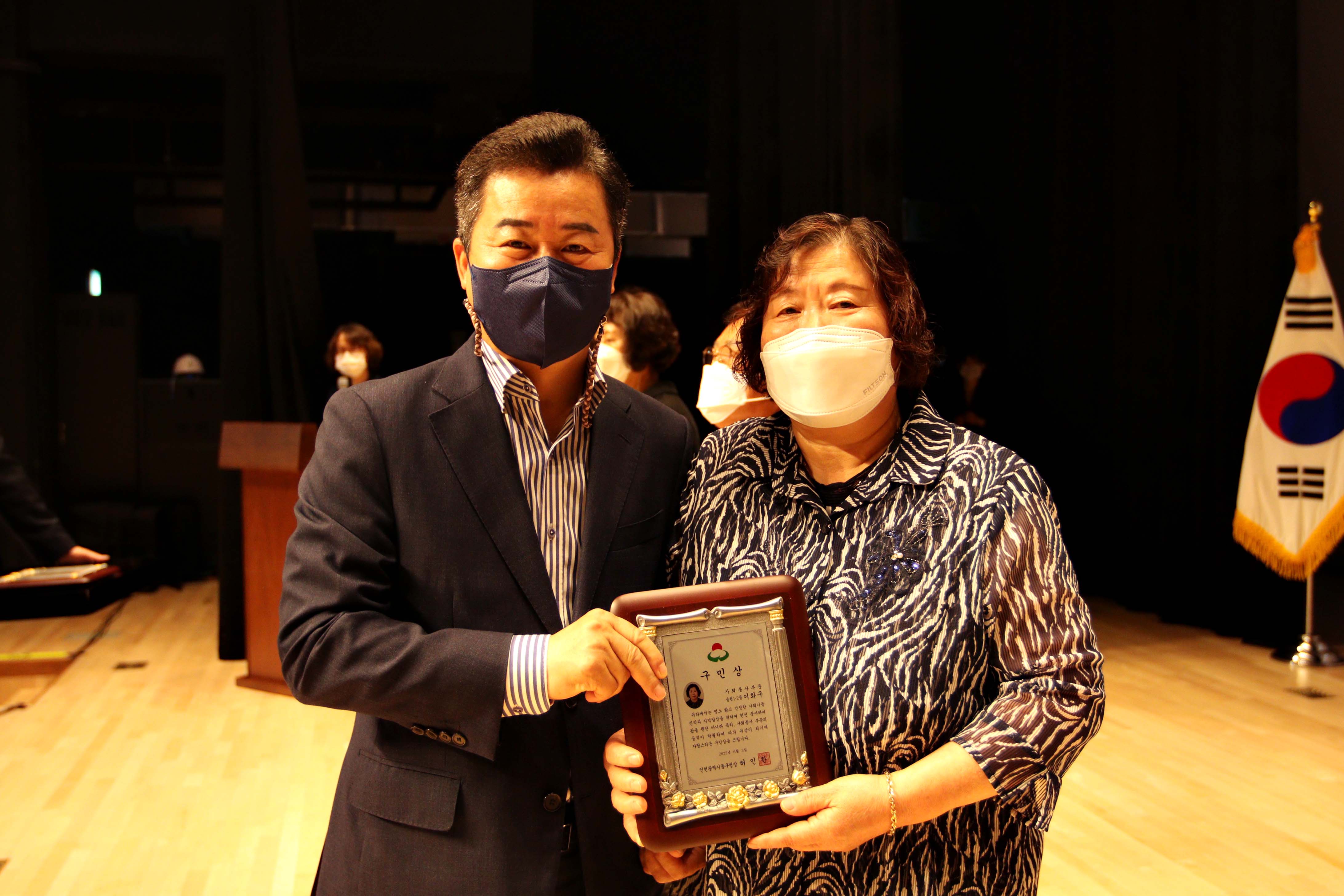 20220603_제32회_구민의_날_기념_구민상_시상식_자랑스러운구민상_(3).jpg 이미지