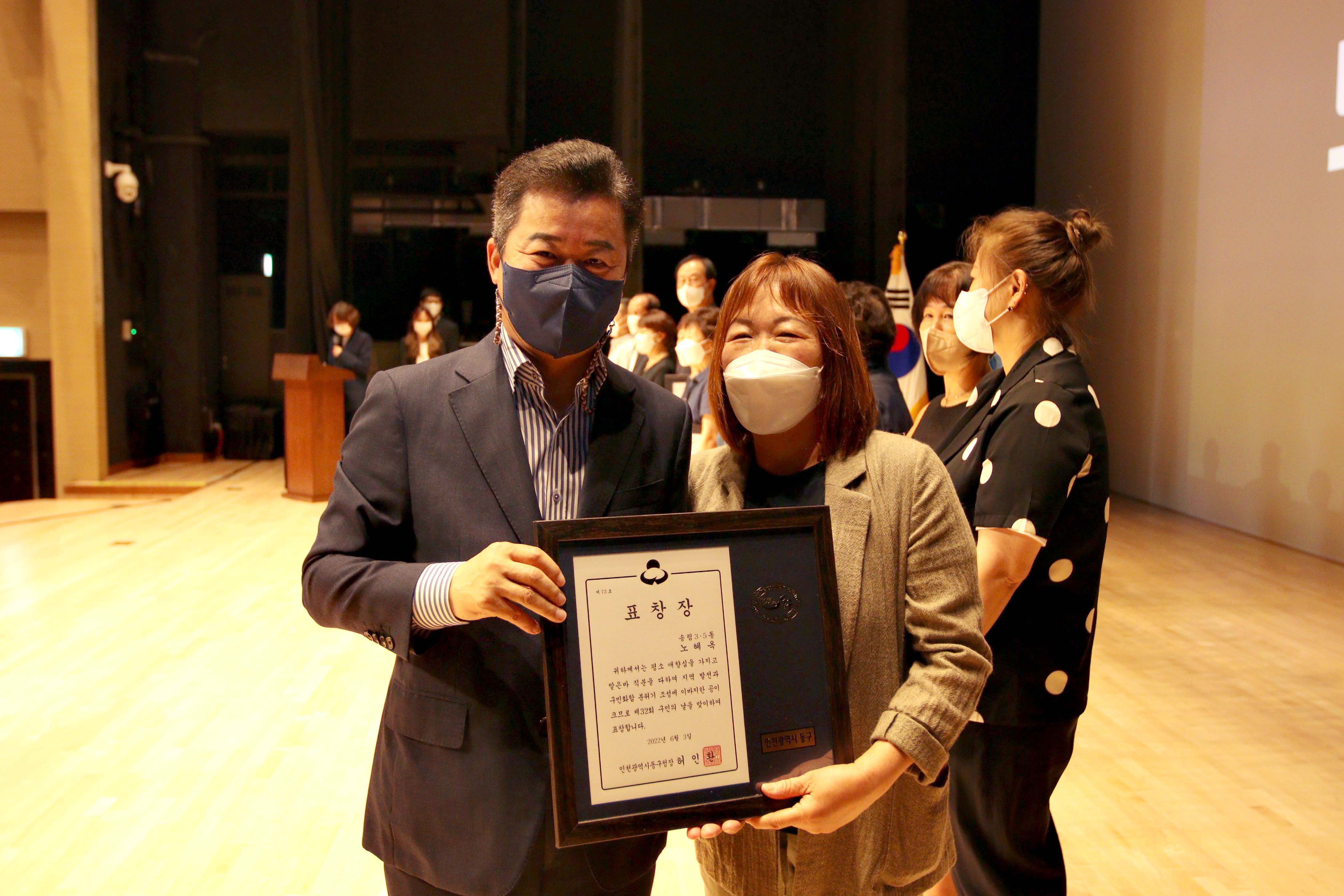 20220603_제32회_구민의_날_기념_구민상_시상식_모범구민상_1__(13).jpg 이미지