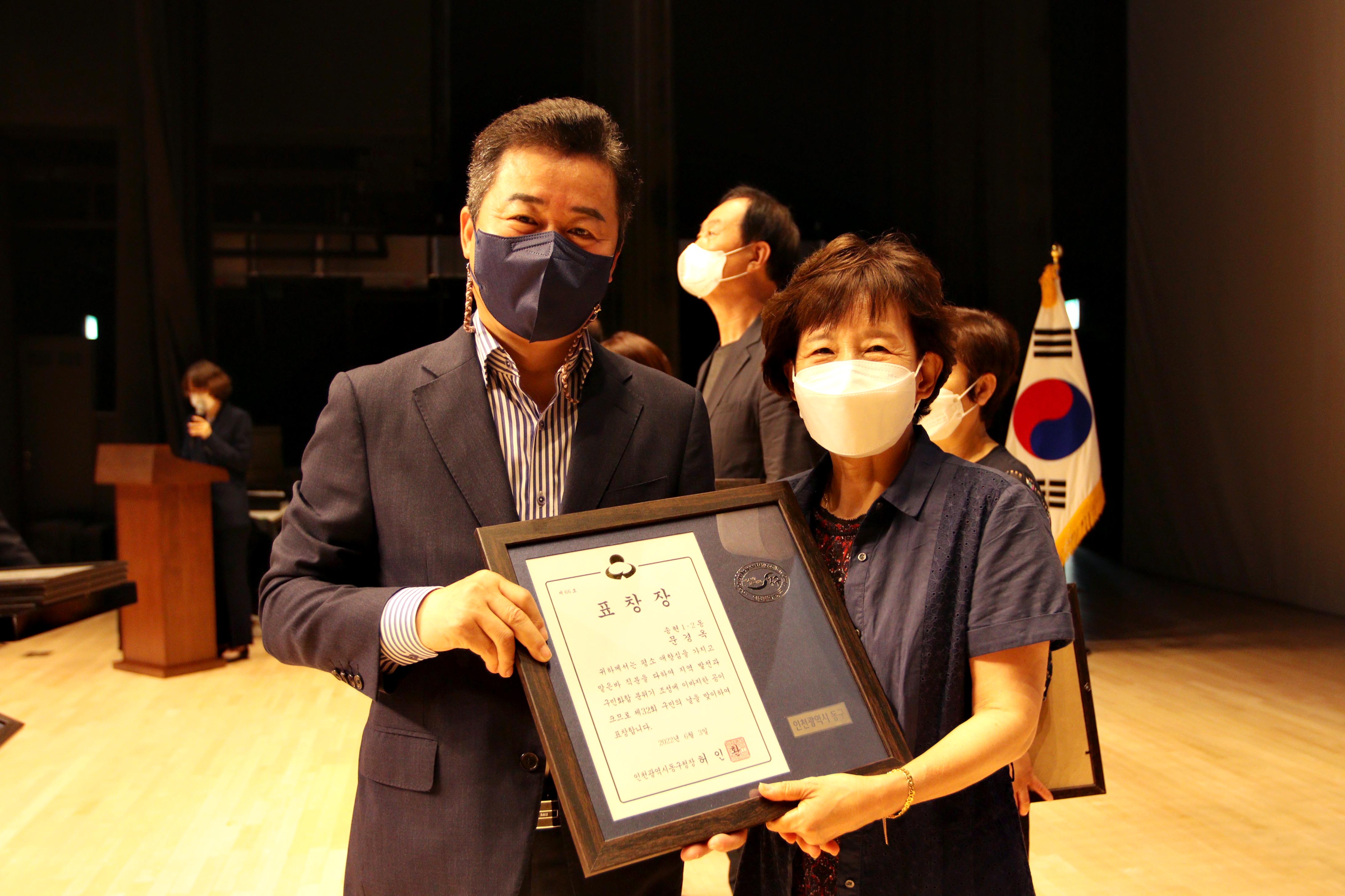 20220603_제32회_구민의_날_기념_구민상_시상식_모범구민상_1__(6).jpg 이미지