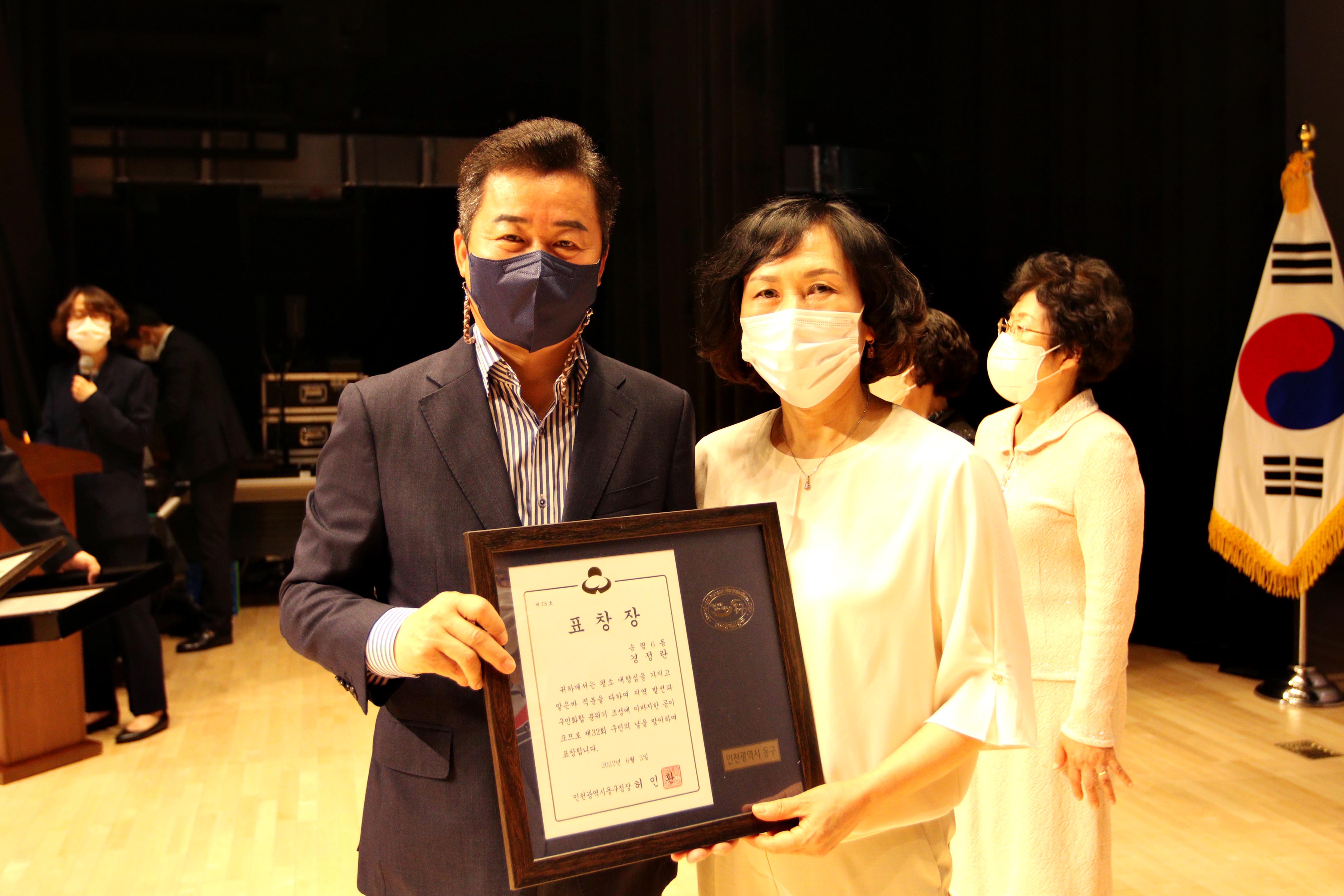 20220603_제32회_구민의_날_기념_구민상_시상식_모범구민상_2_(11).jpg 이미지