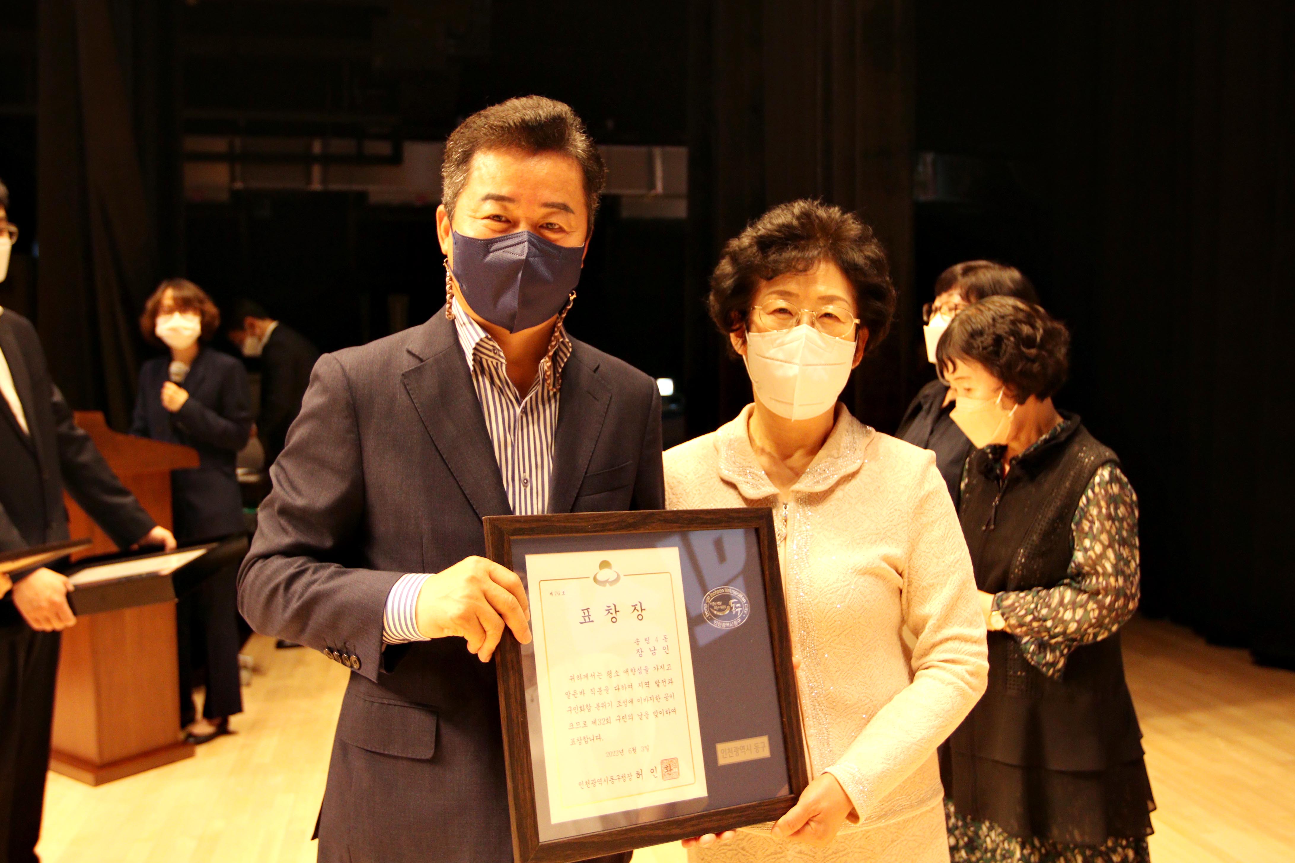 20220603_제32회_구민의_날_기념_구민상_시상식_모범구민상_2_(12).jpg 이미지