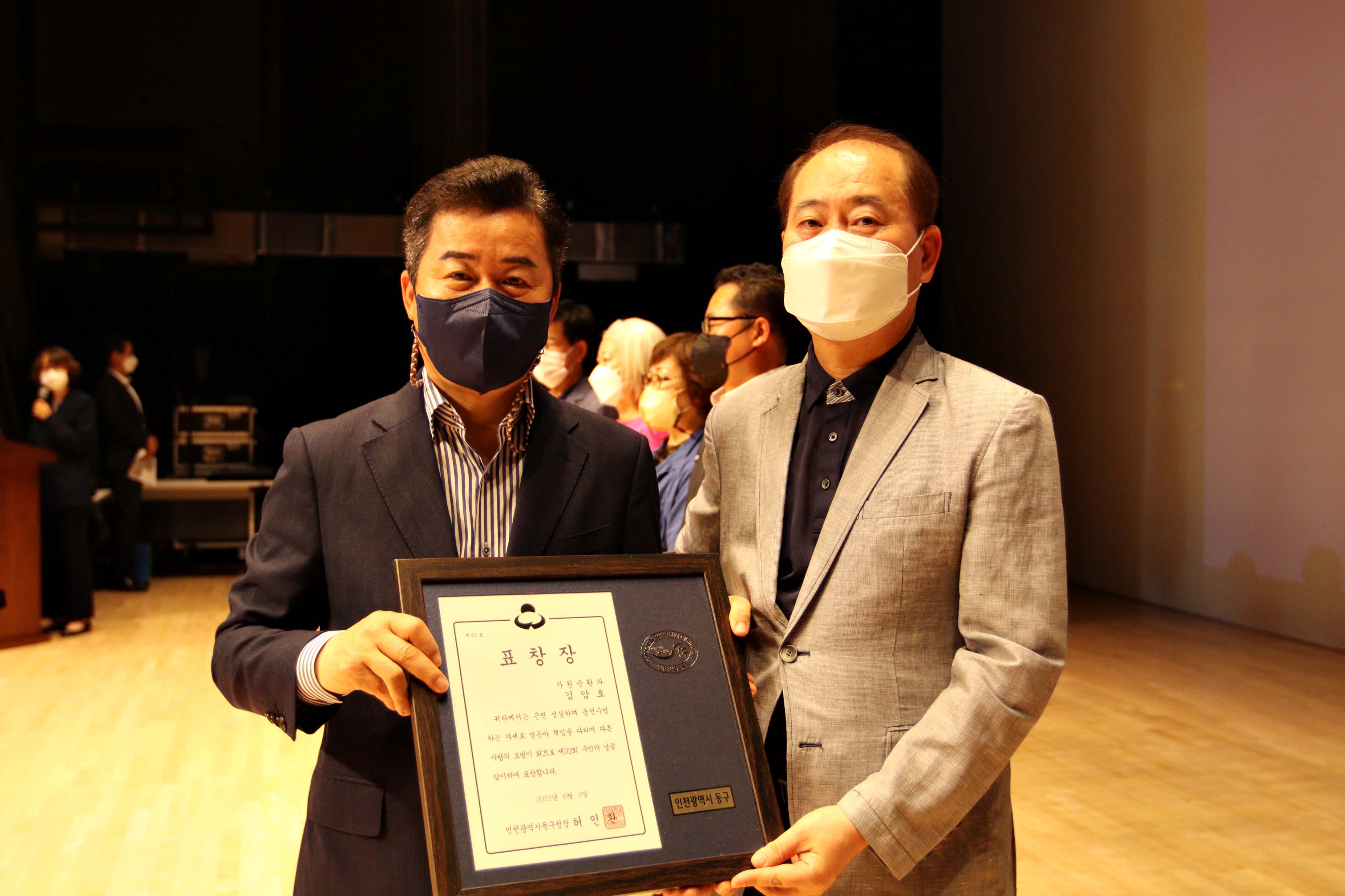 20220603_제32회_구민의_날_기념_구민상_시상식_모범구민상_2_(6).jpg 이미지