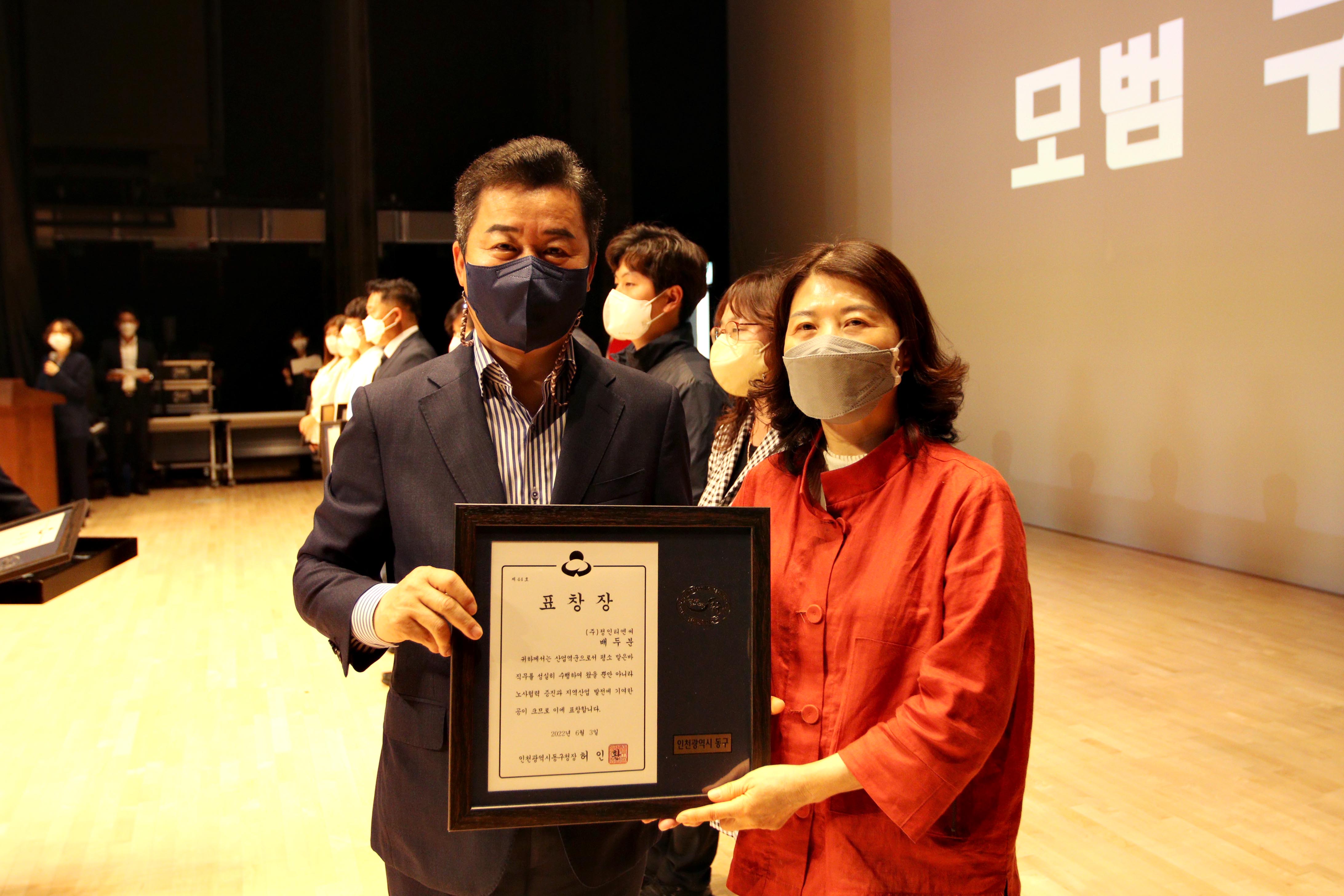 20220603_제32회_구민의_날_기념_구민상_시상식_모범구민상_3__(11).jpg 이미지