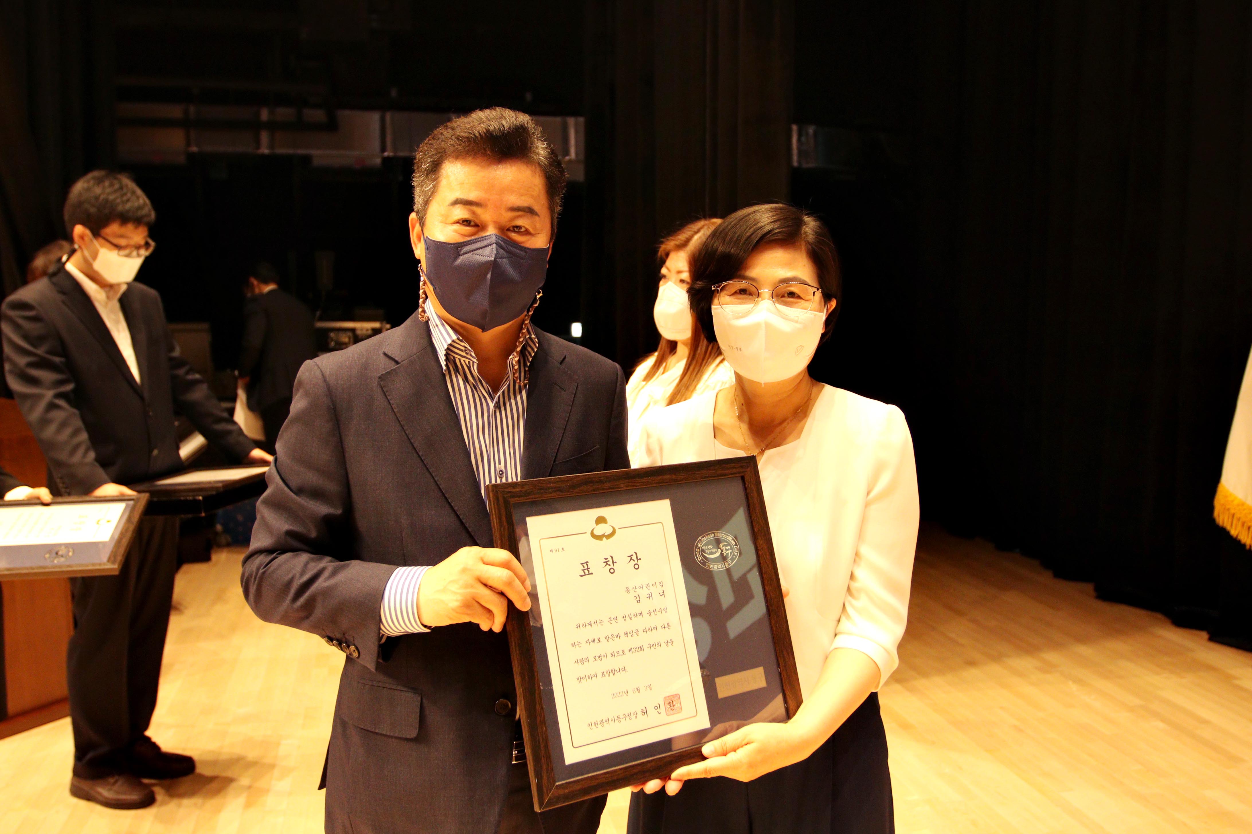 20220603_제32회_구민의_날_기념_구민상_시상식_모범구민상_3__(2).jpg 이미지