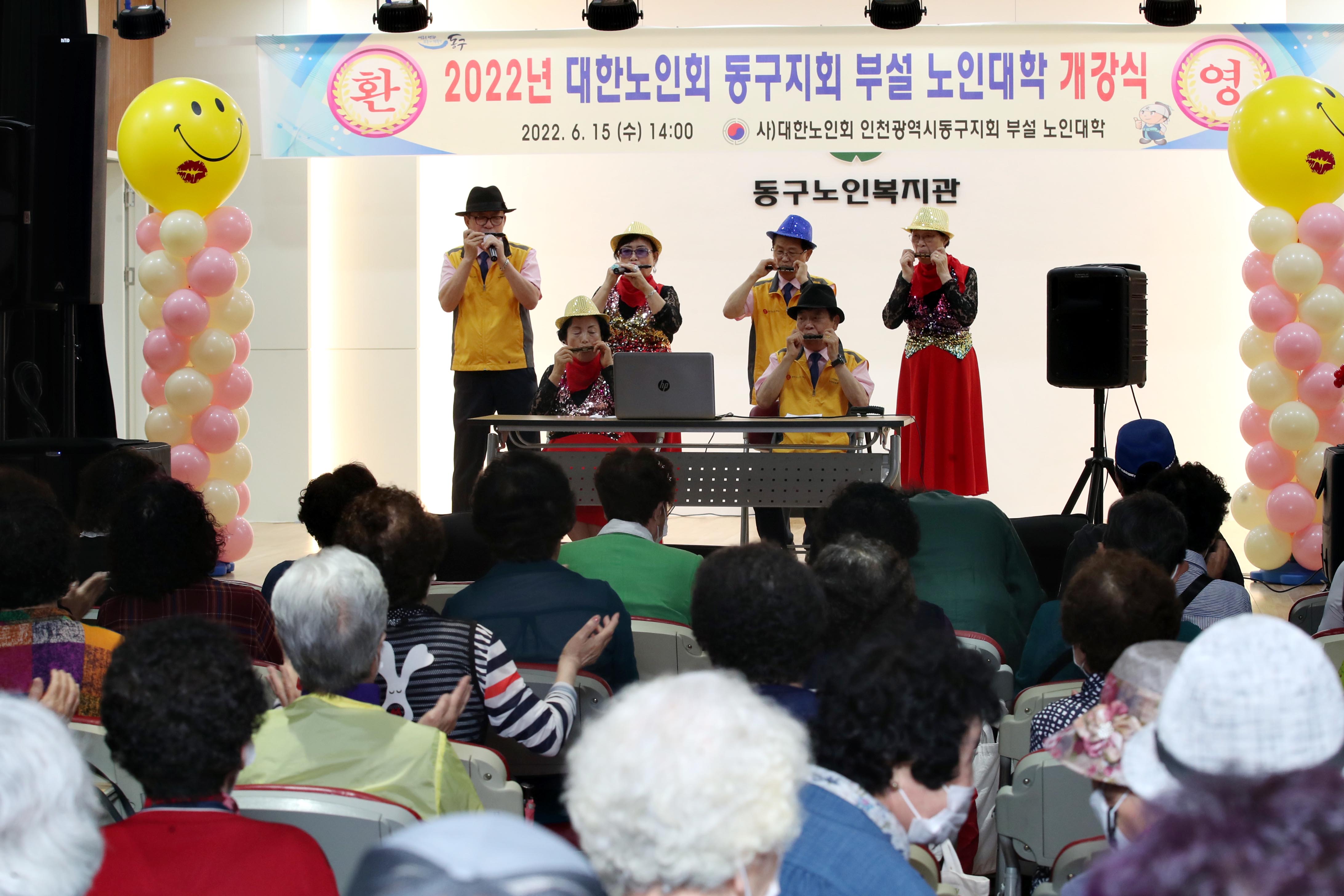 20220615_2022년_대한노인회_동구지회_부설_노인대학_개강식3.jpg 이미지