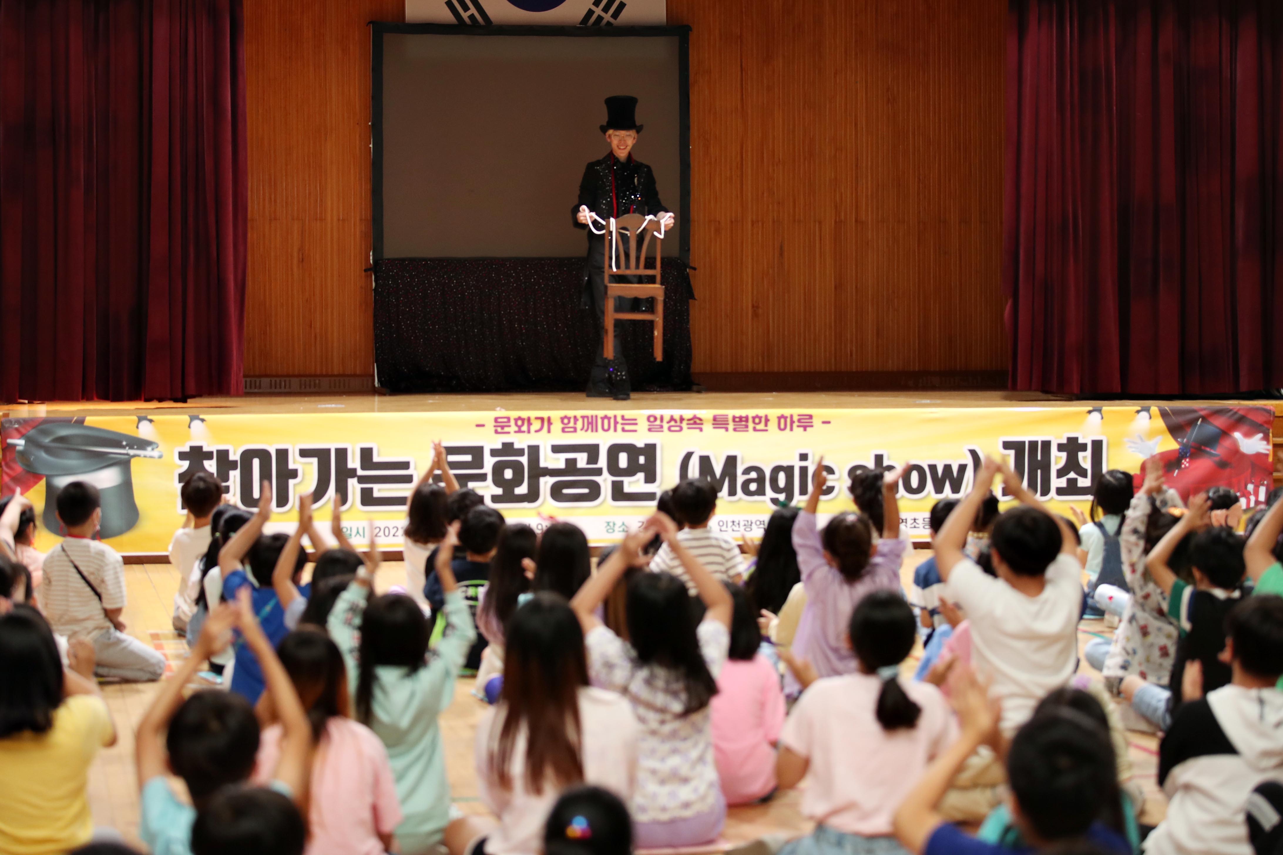 20220615_창영초_찾아가는_문화공연7.jpg 이미지