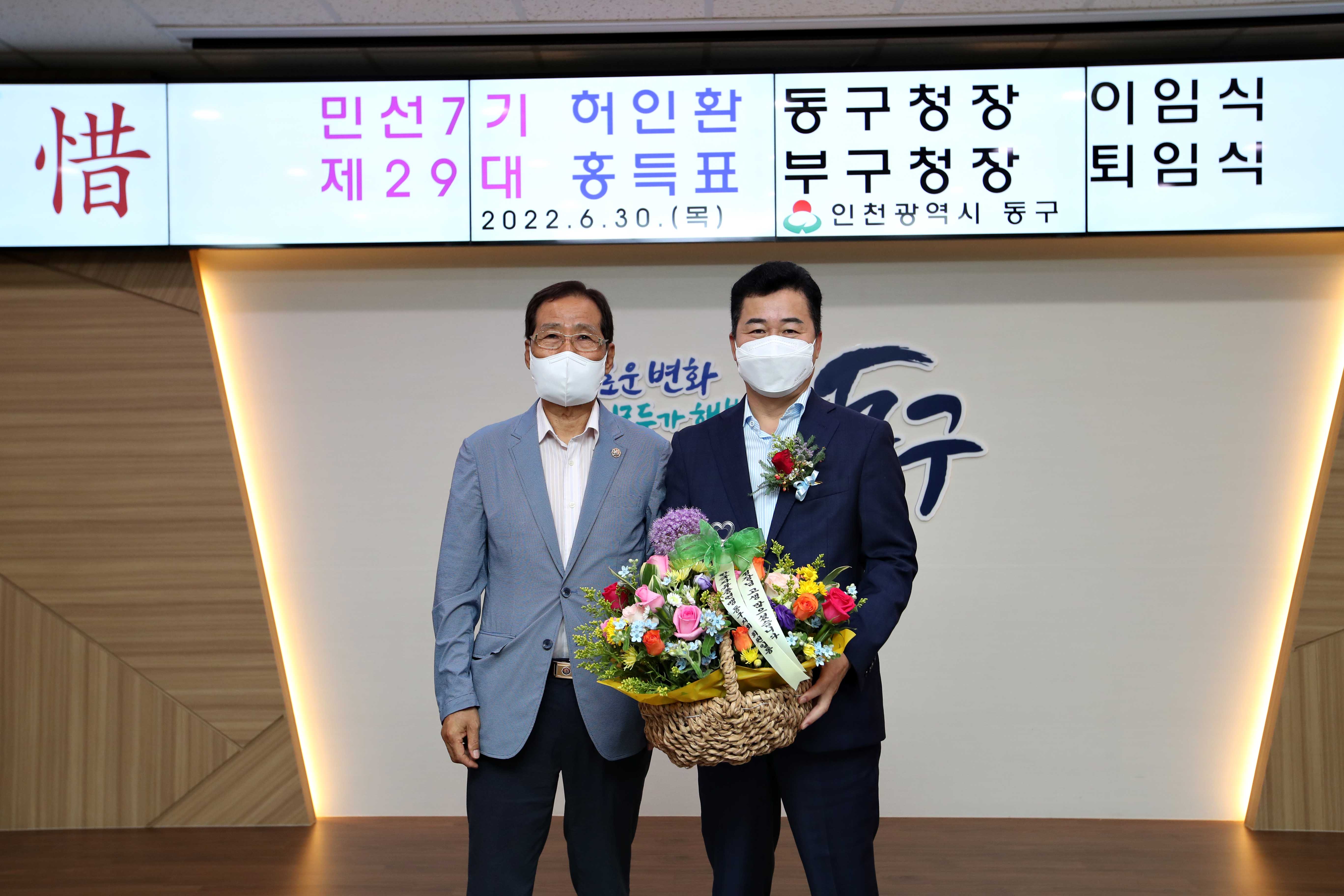 20220630_민선7기_허인환_구청장_이임식_및_제29대_홍득표_부구청장_퇴임식19.jpg 이미지