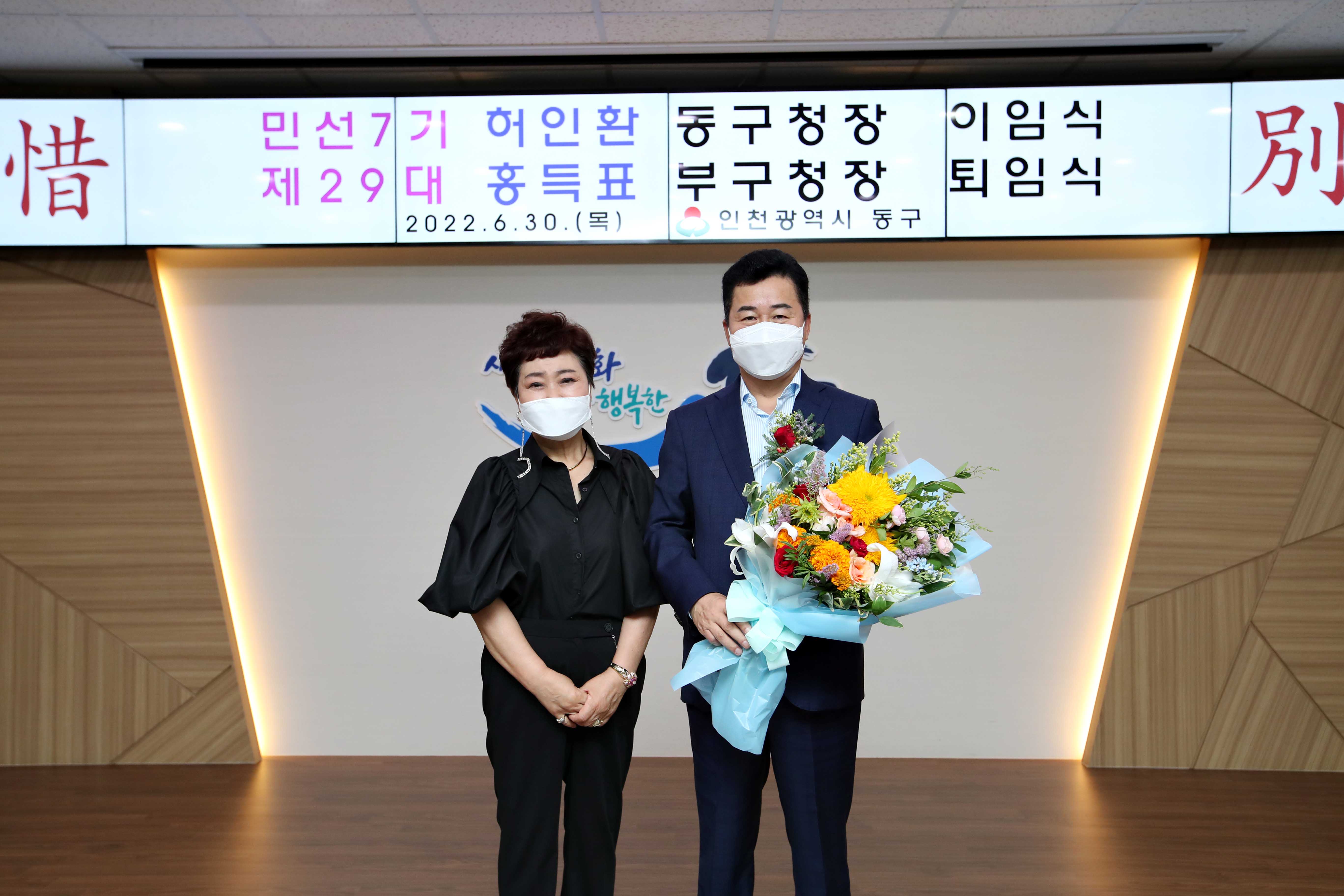 20220630_민선7기_허인환_구청장_이임식_및_제29대_홍득표_부구청장_퇴임식21.jpg 이미지