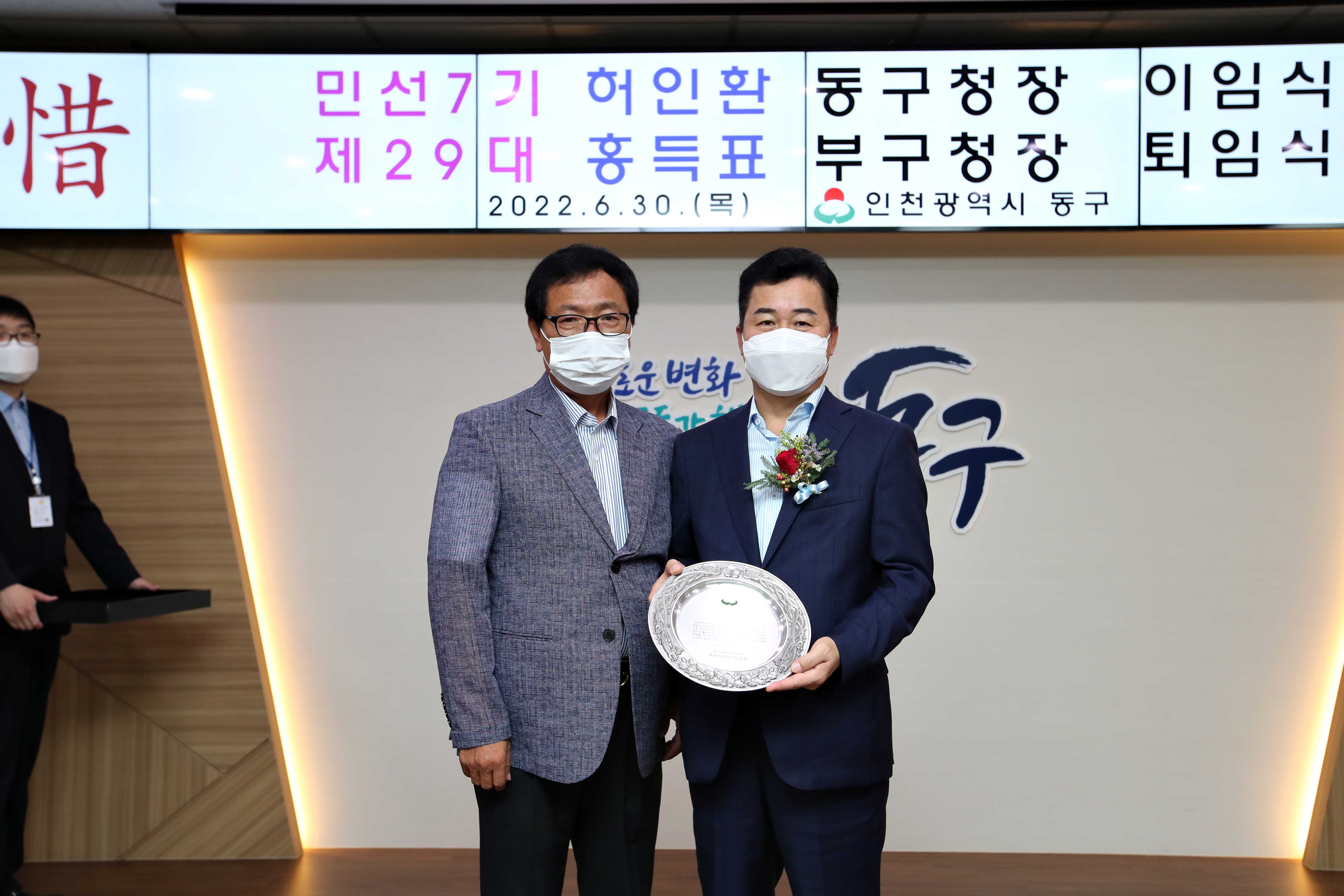 20220630_민선7기_허인환_구청장_이임식_및_제29대_홍득표_부구청장_퇴임식24.jpg 이미지
