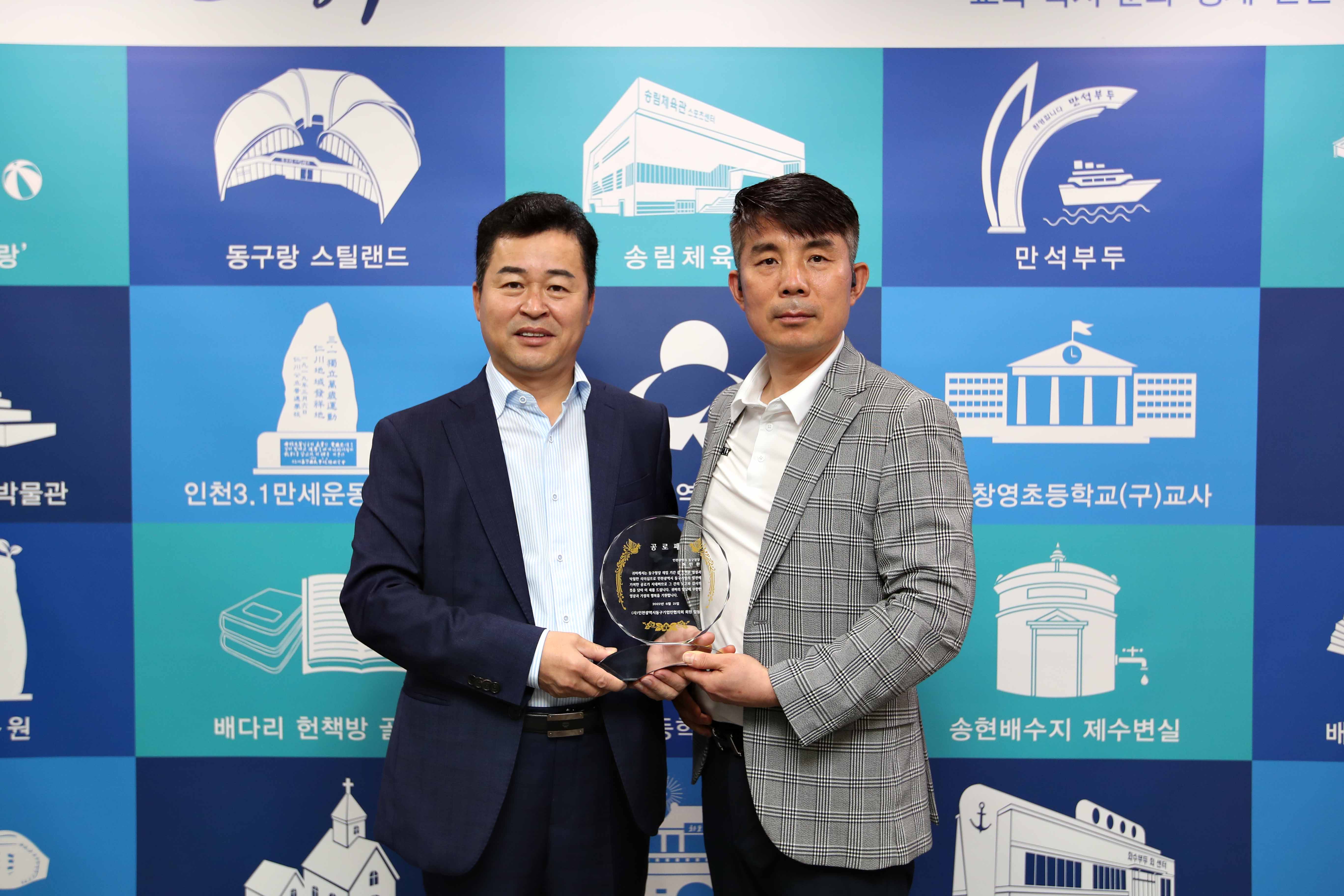 20220630_민선7기_허인환_구청장_이임식_및_제29대_홍득표_부구청장_퇴임식35.jpg 이미지