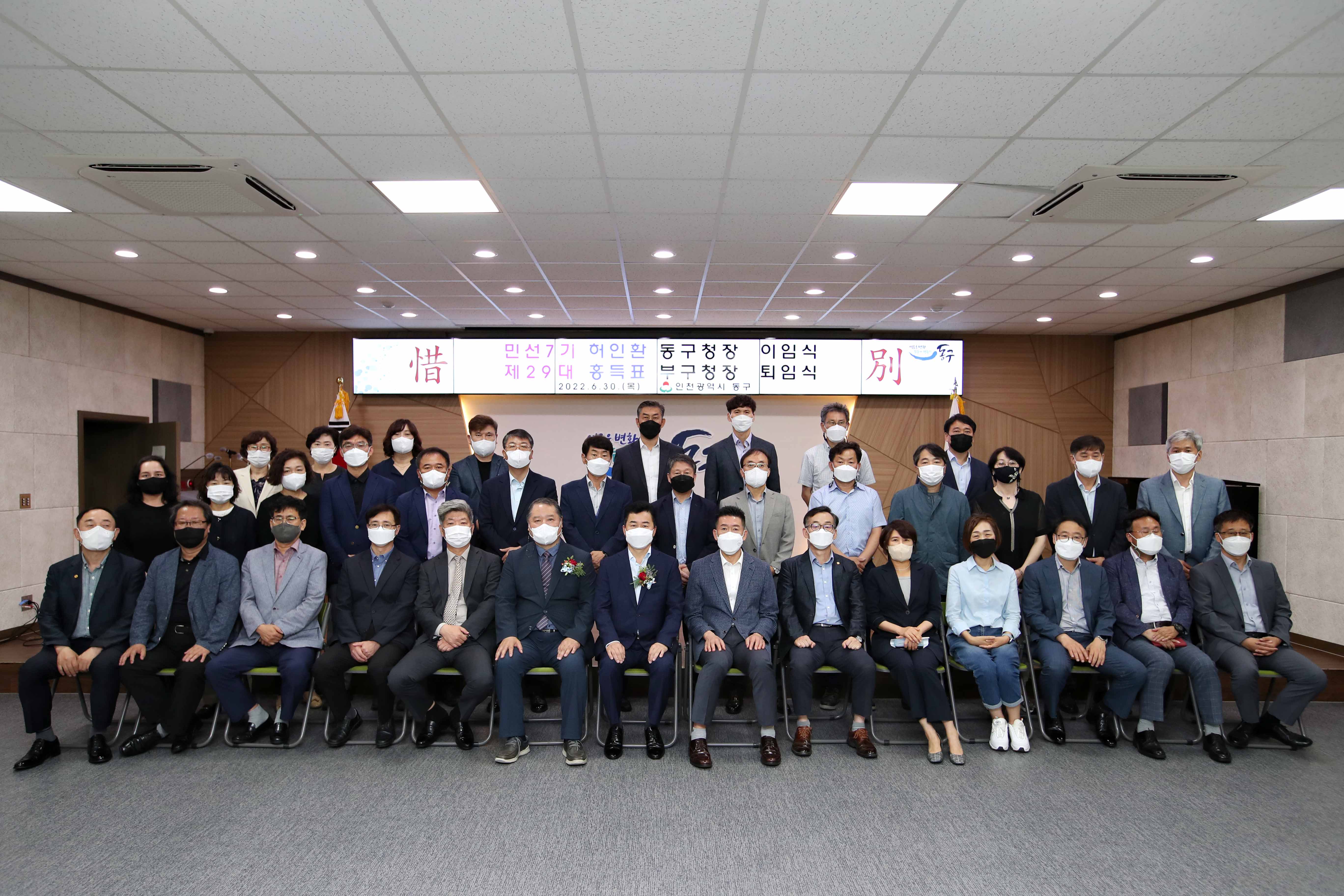 20220630_민선7기_허인환_구청장_이임식_및_제29대_홍득표_부구청장_퇴임식7.jpg 이미지