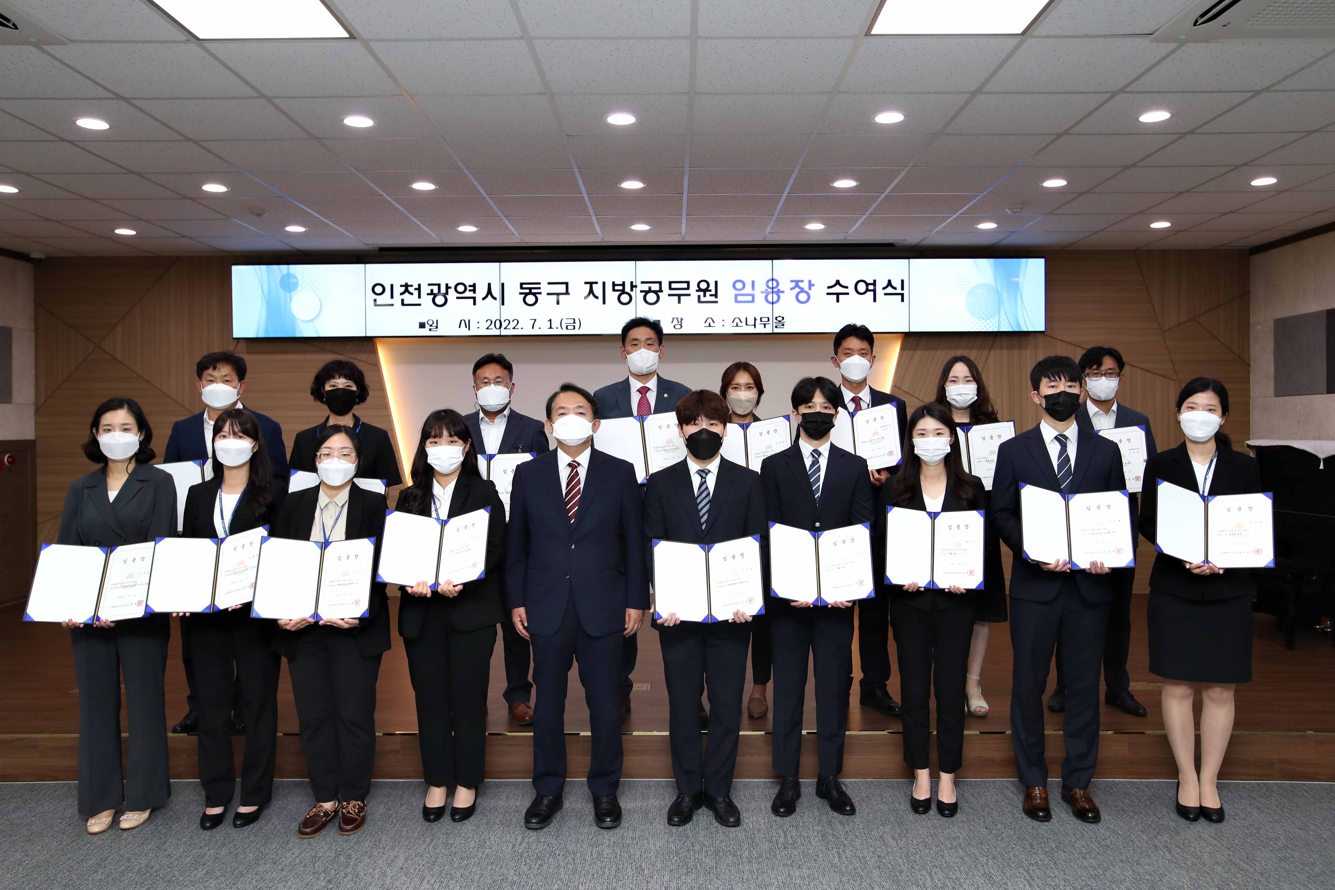 20220701_임용장_수여식1.jpg 이미지