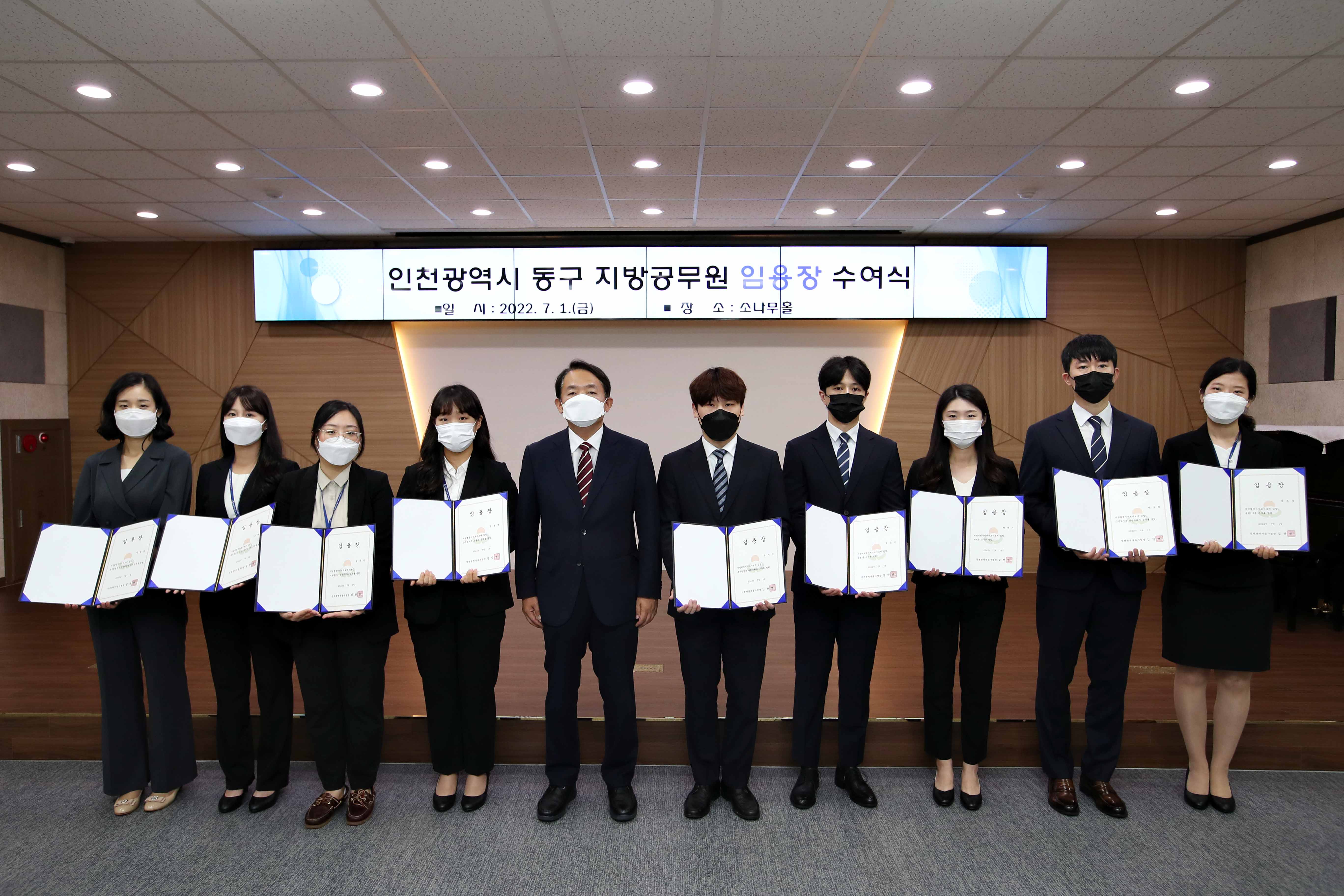 20220701_임용장_수여식2.jpg 이미지