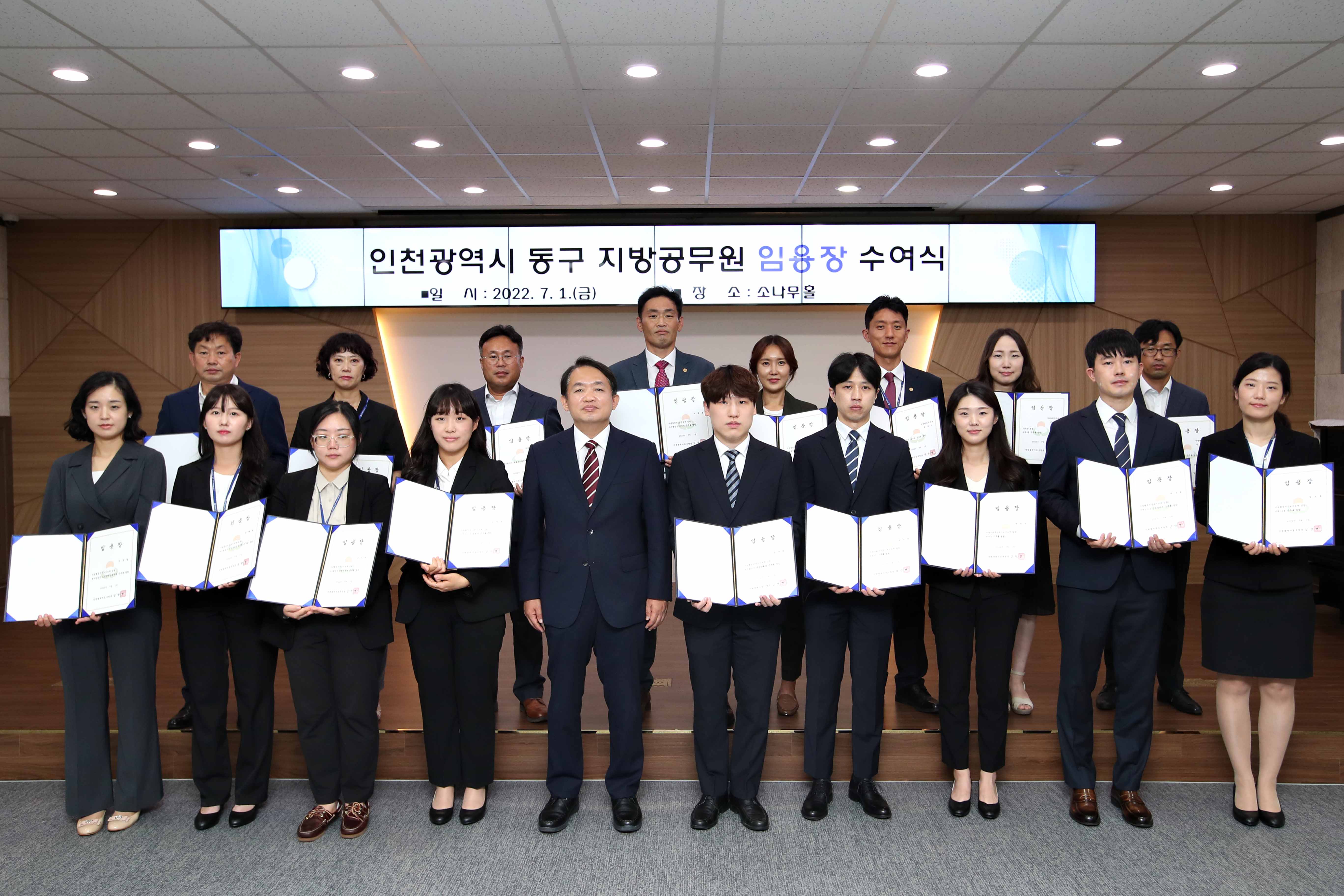 20220701_임용장_수여식3.jpg 이미지