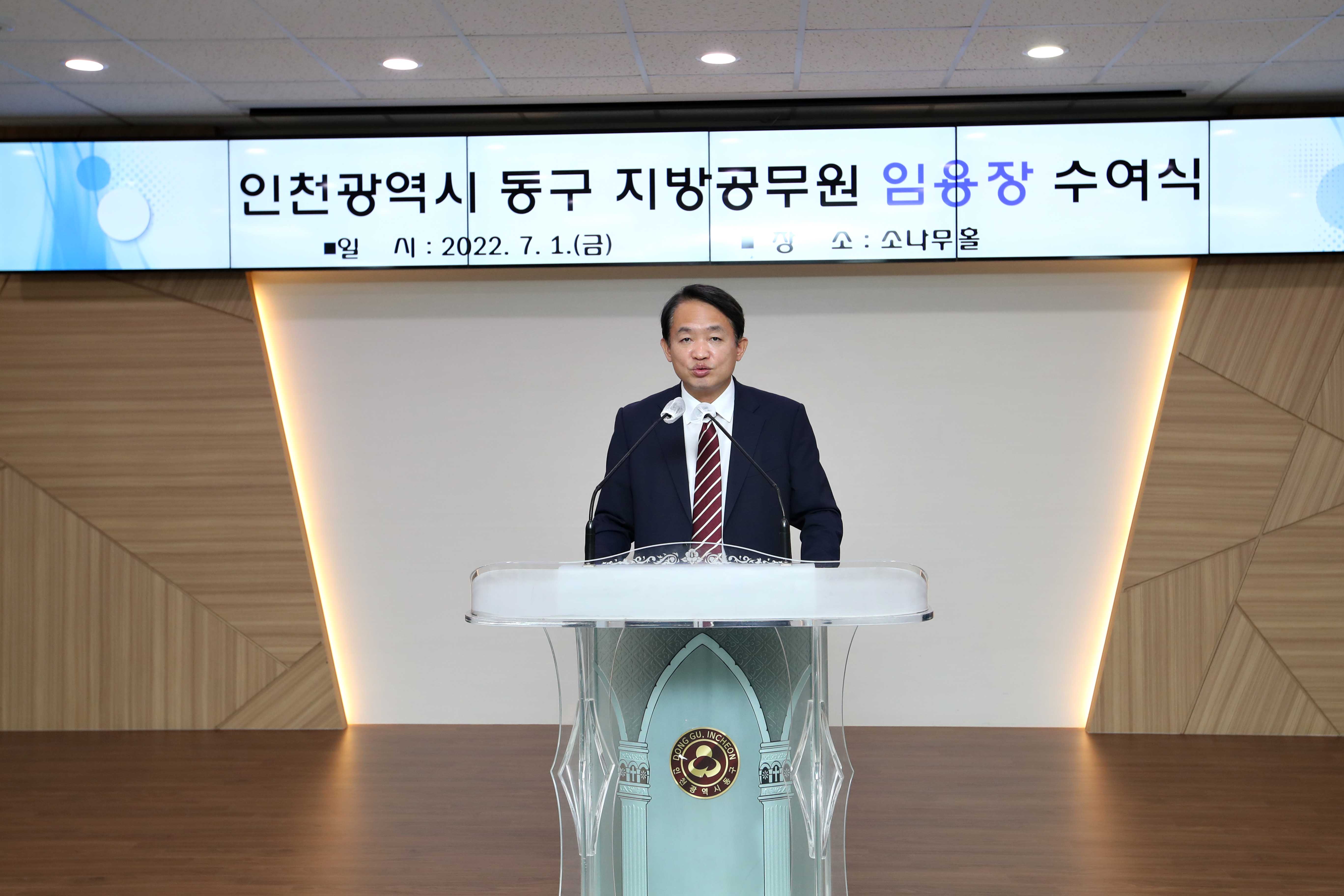20220701_임용장_수여식5.jpg 이미지