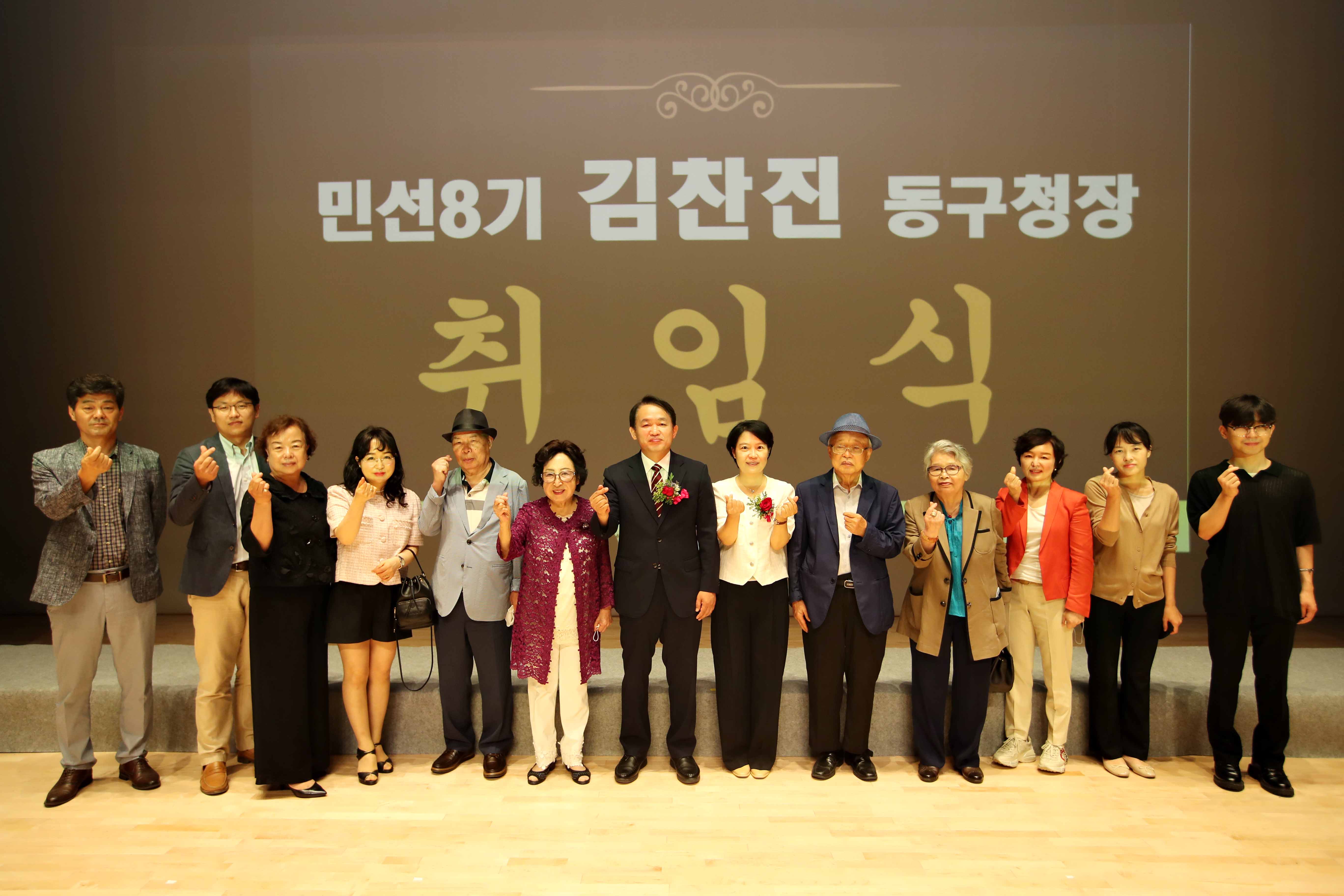 20220701_민선8기_김찬진_동구청장_취임식27.jpg 이미지