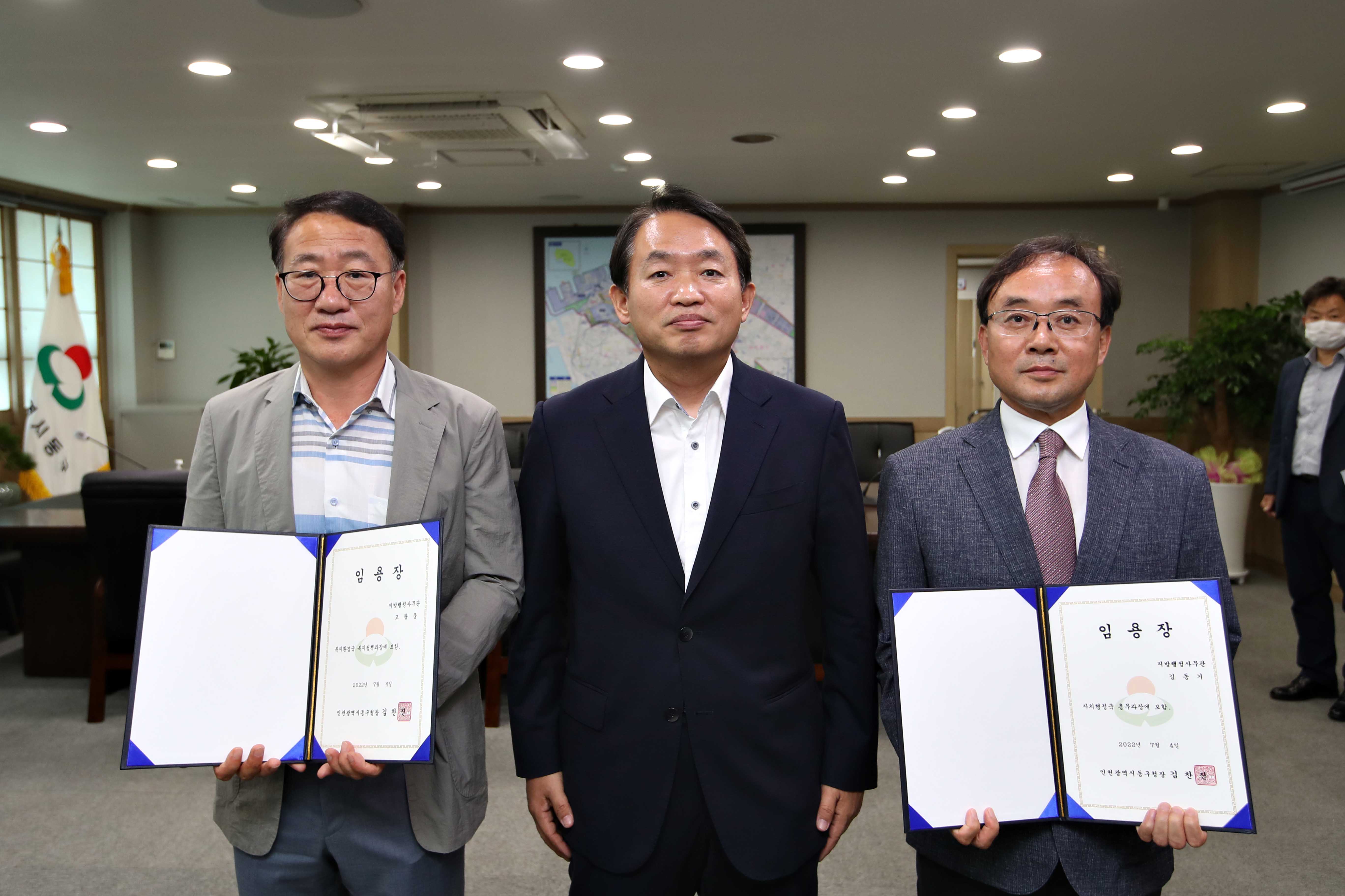 20220704_임용장_수여식1.jpg 이미지