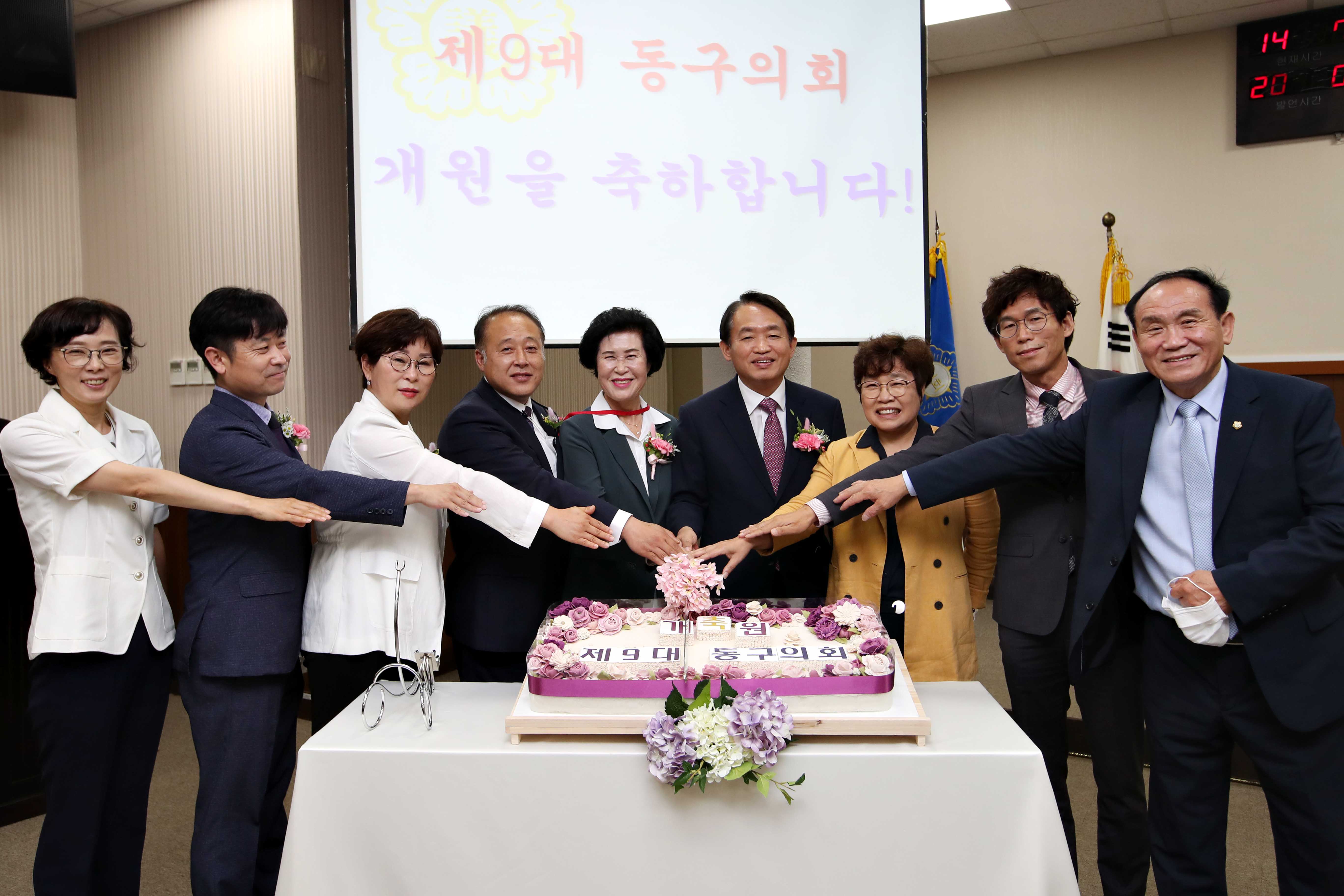 20220705_제9대_인천광역시_동구의회_개원식1.jpg 이미지
