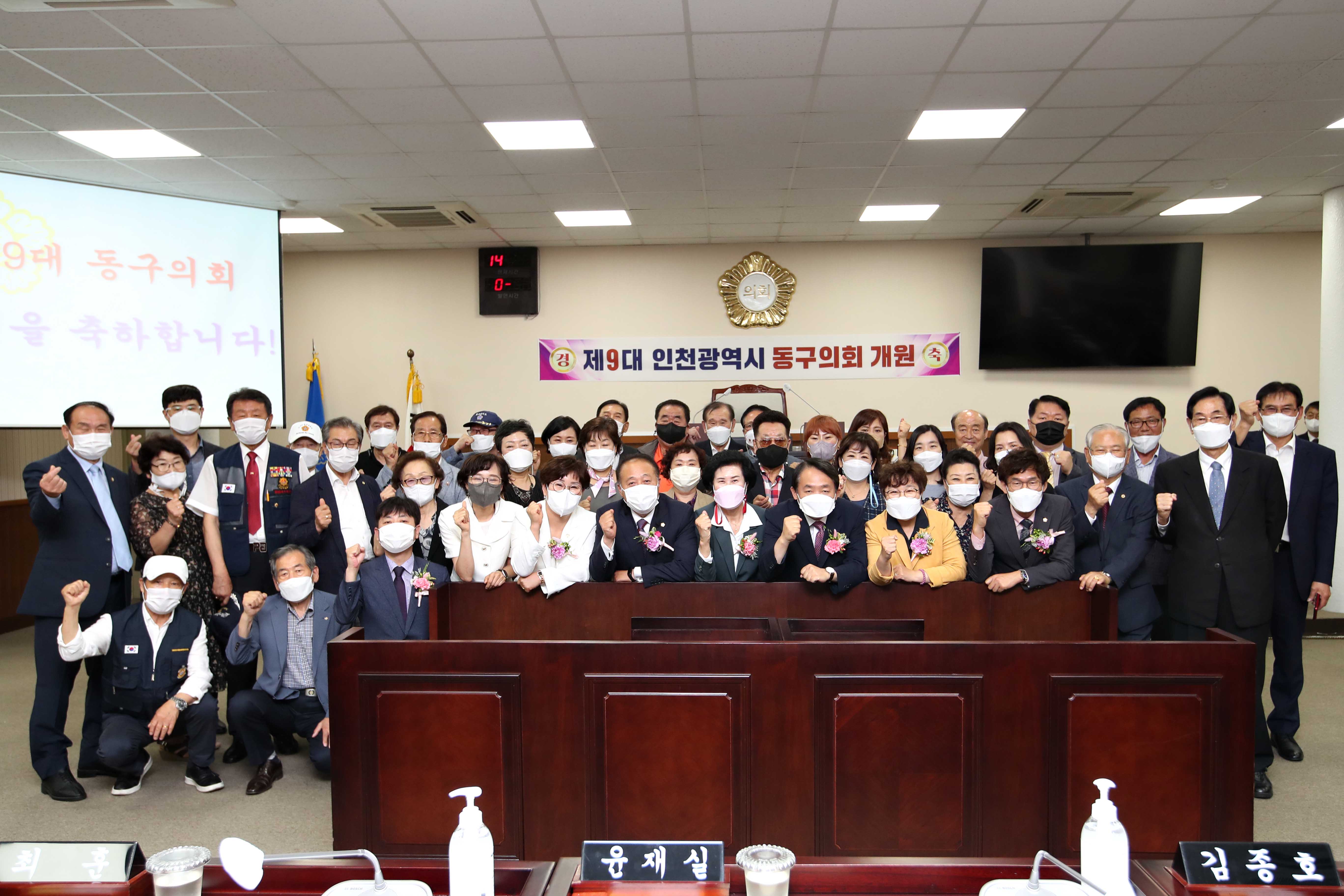 20220705_제9대_인천광역시_동구의회_개원식12.jpg 이미지