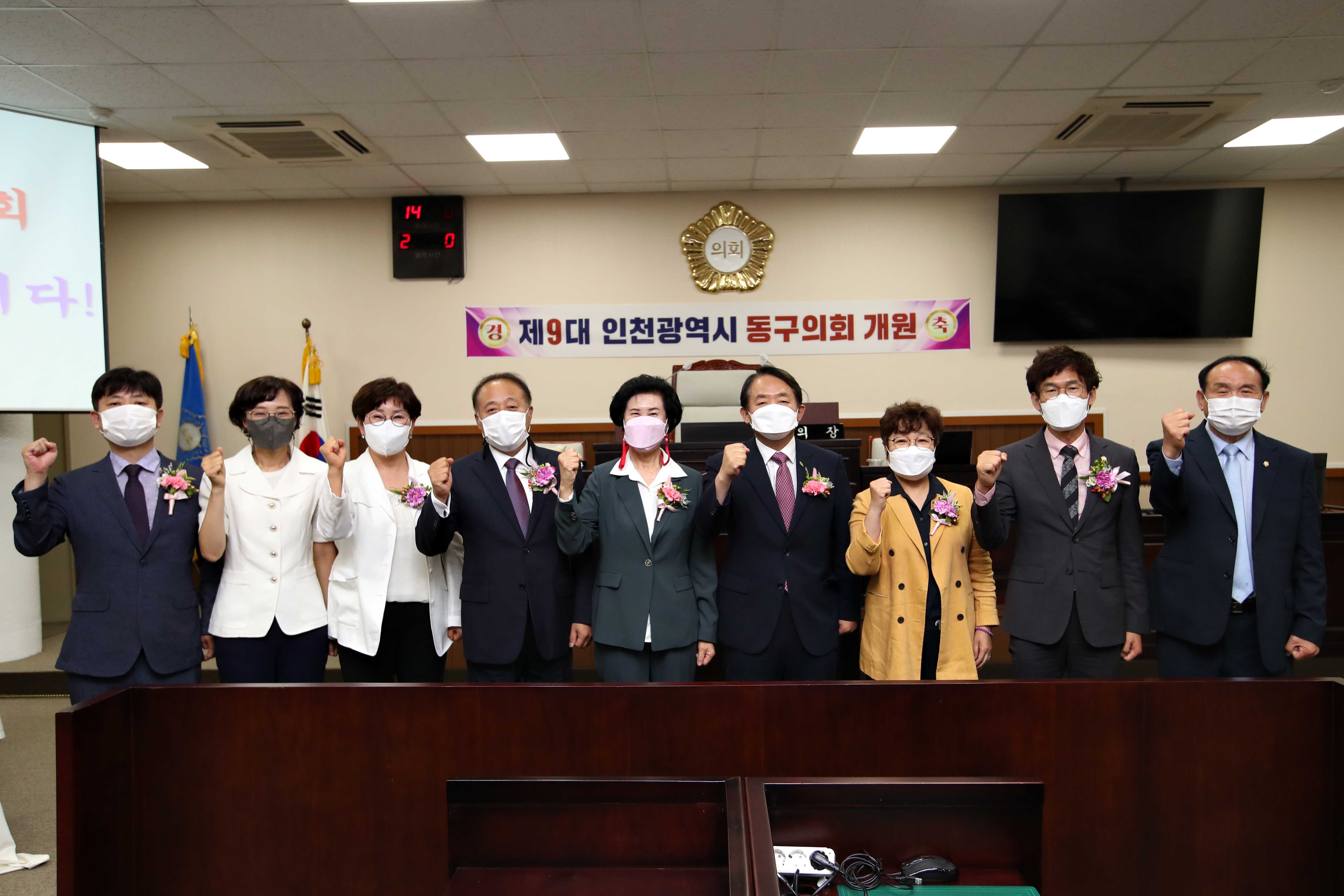 20220705_제9대_인천광역시_동구의회_개원식14.jpg 이미지