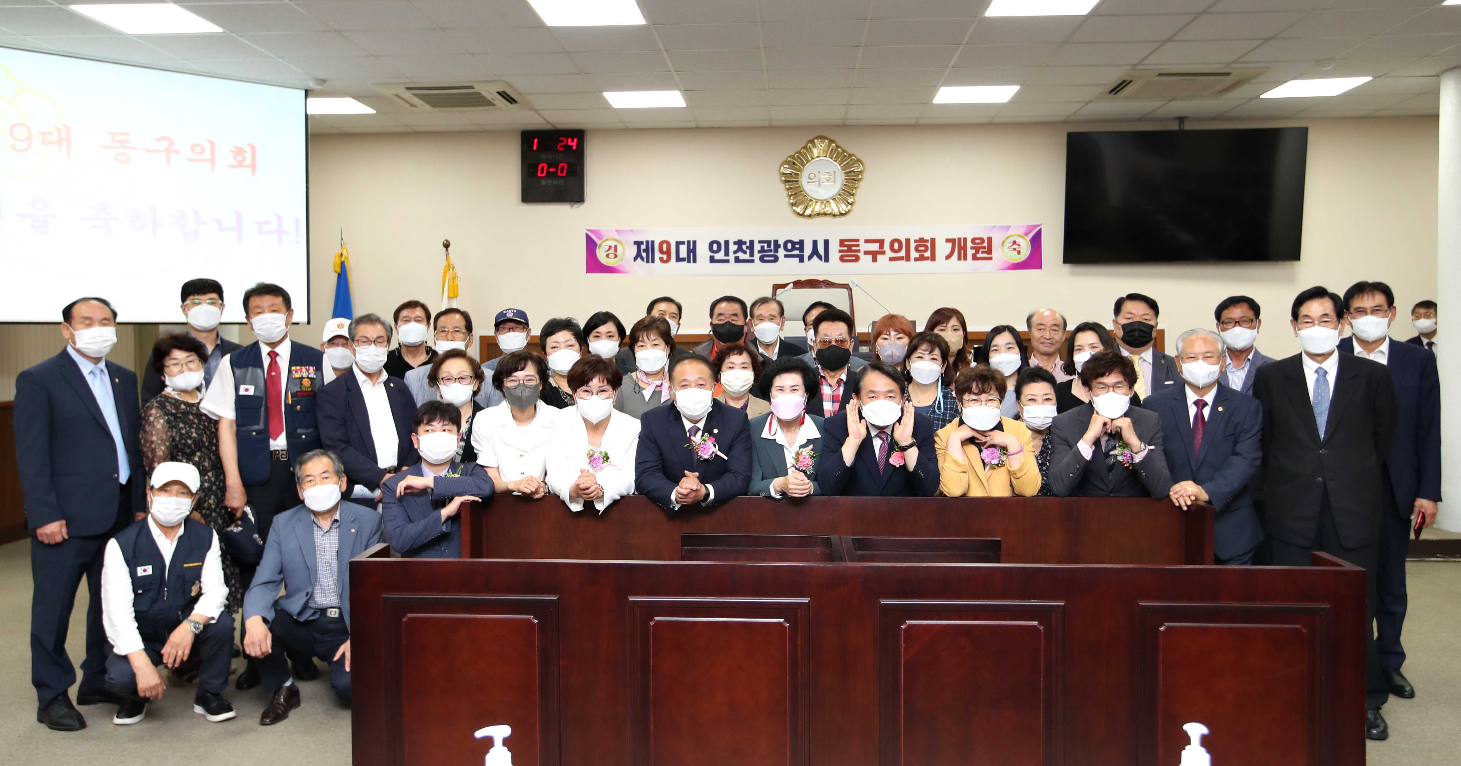 20220705_제9대_인천광역시_동구의회_개원식15.jpg 이미지