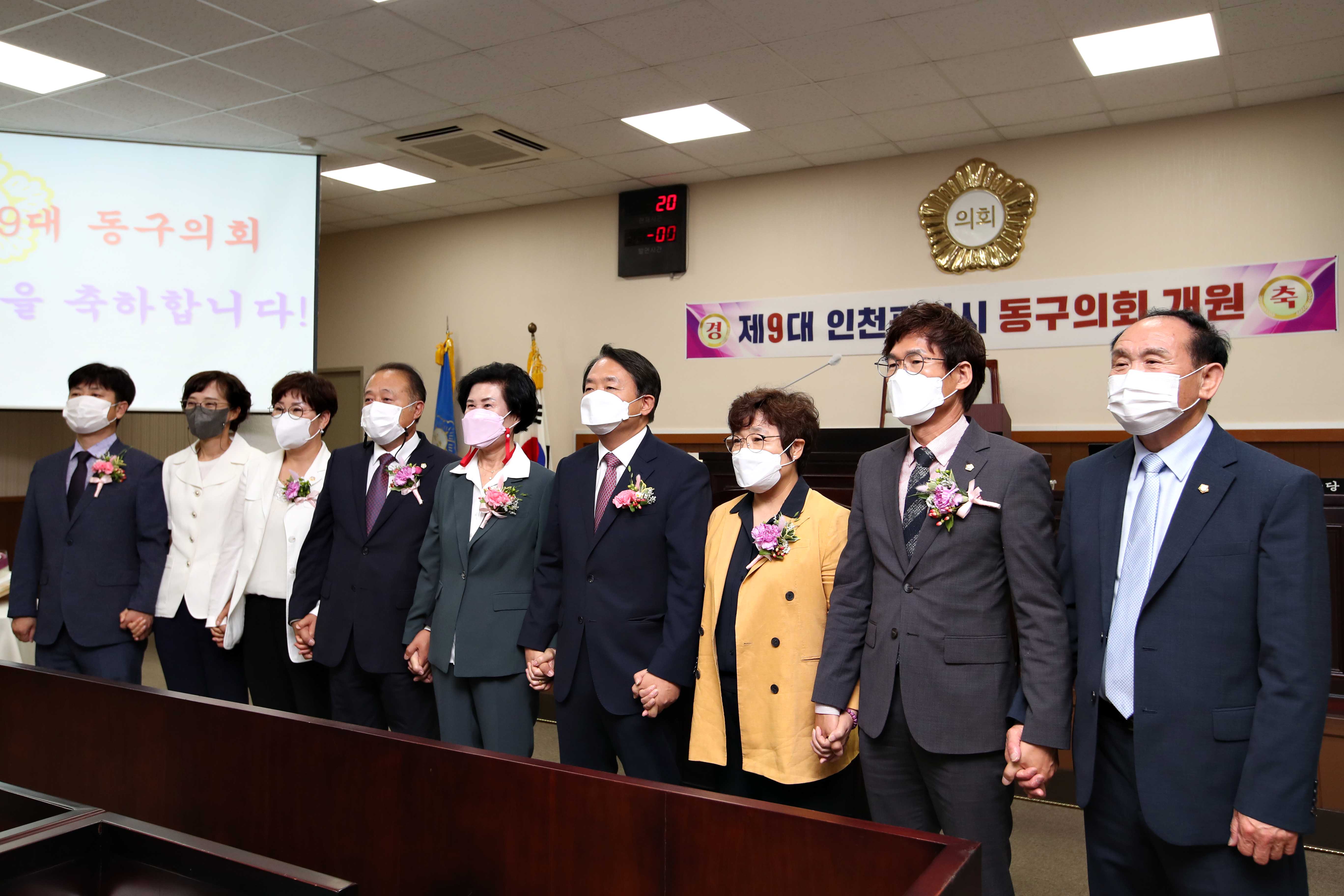 20220705_제9대_인천광역시_동구의회_개원식17.jpg 이미지