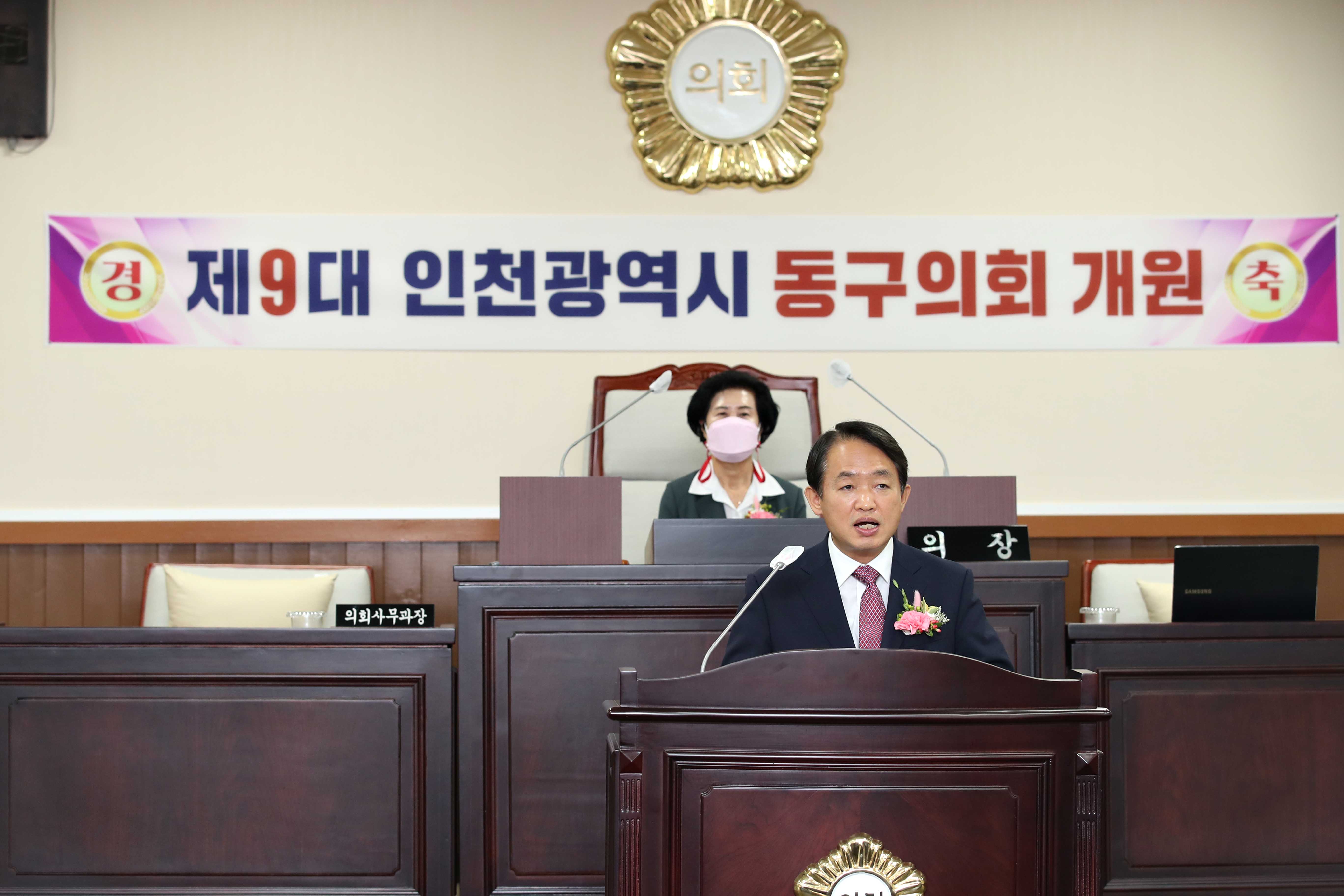 20220705_제9대_인천광역시_동구의회_개원식5.jpg 이미지