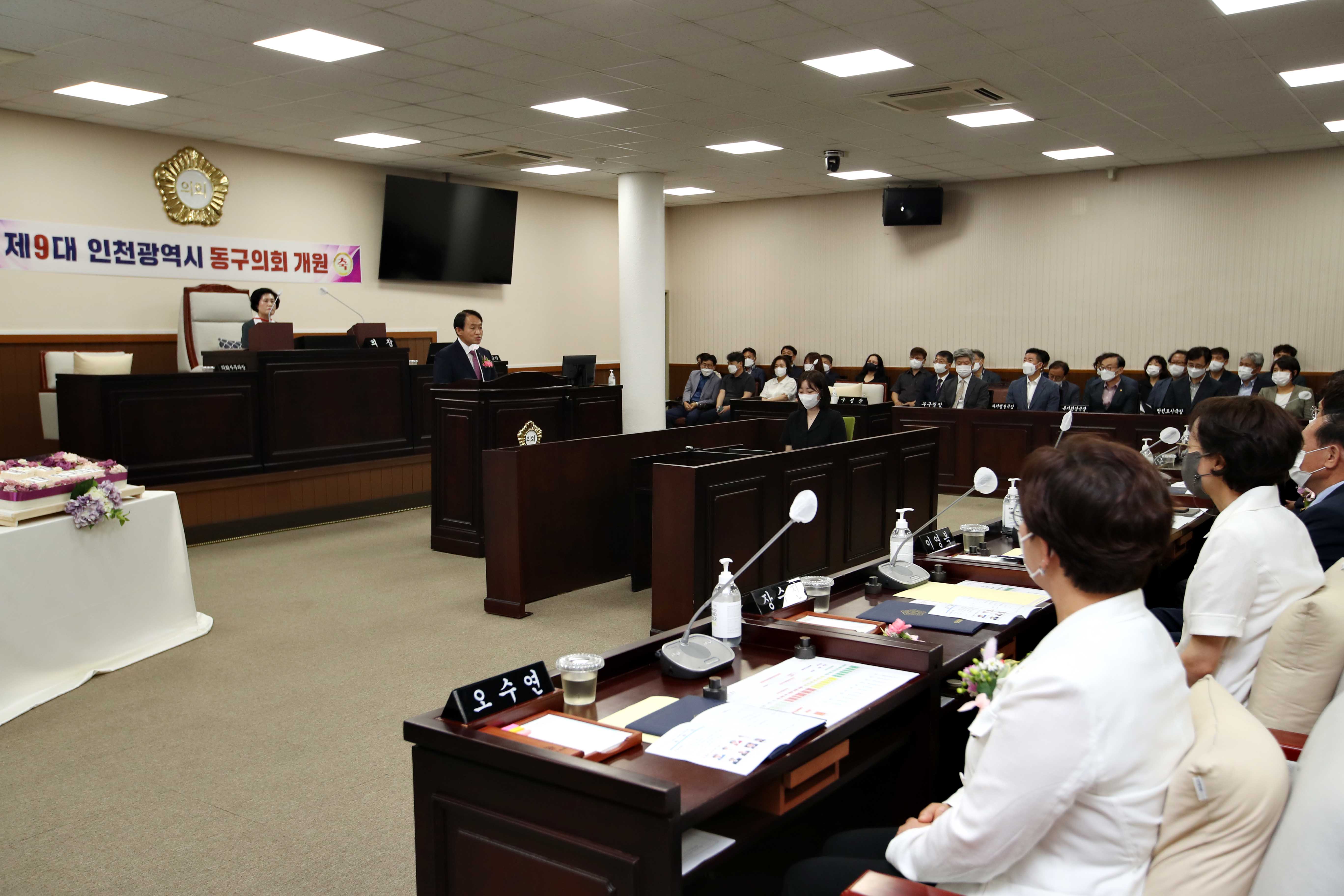 20220705_제9대_인천광역시_동구의회_개원식7.jpg 이미지
