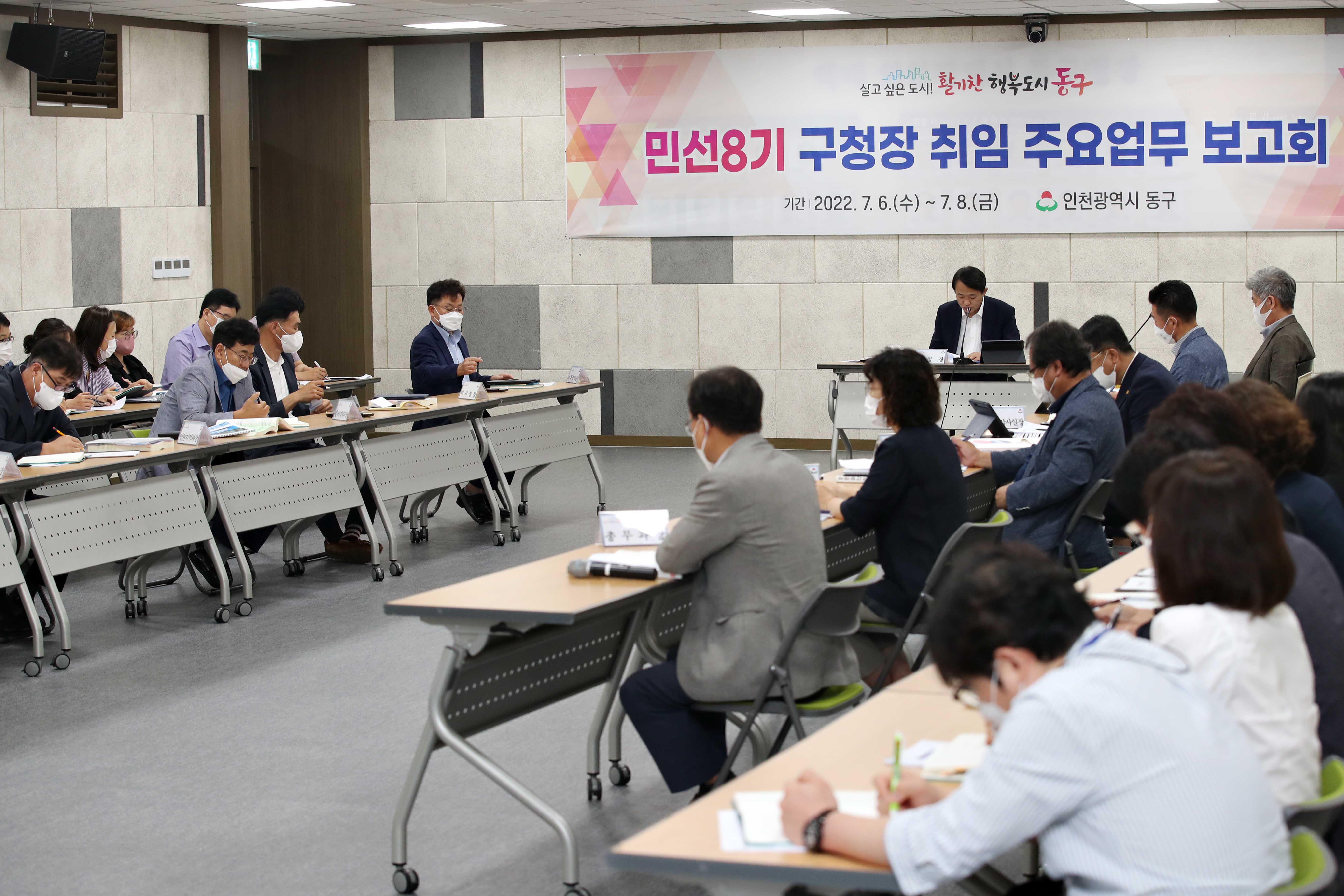 20220706_민선8기_구청장_취임_주요업무_보고회2.jpg 이미지