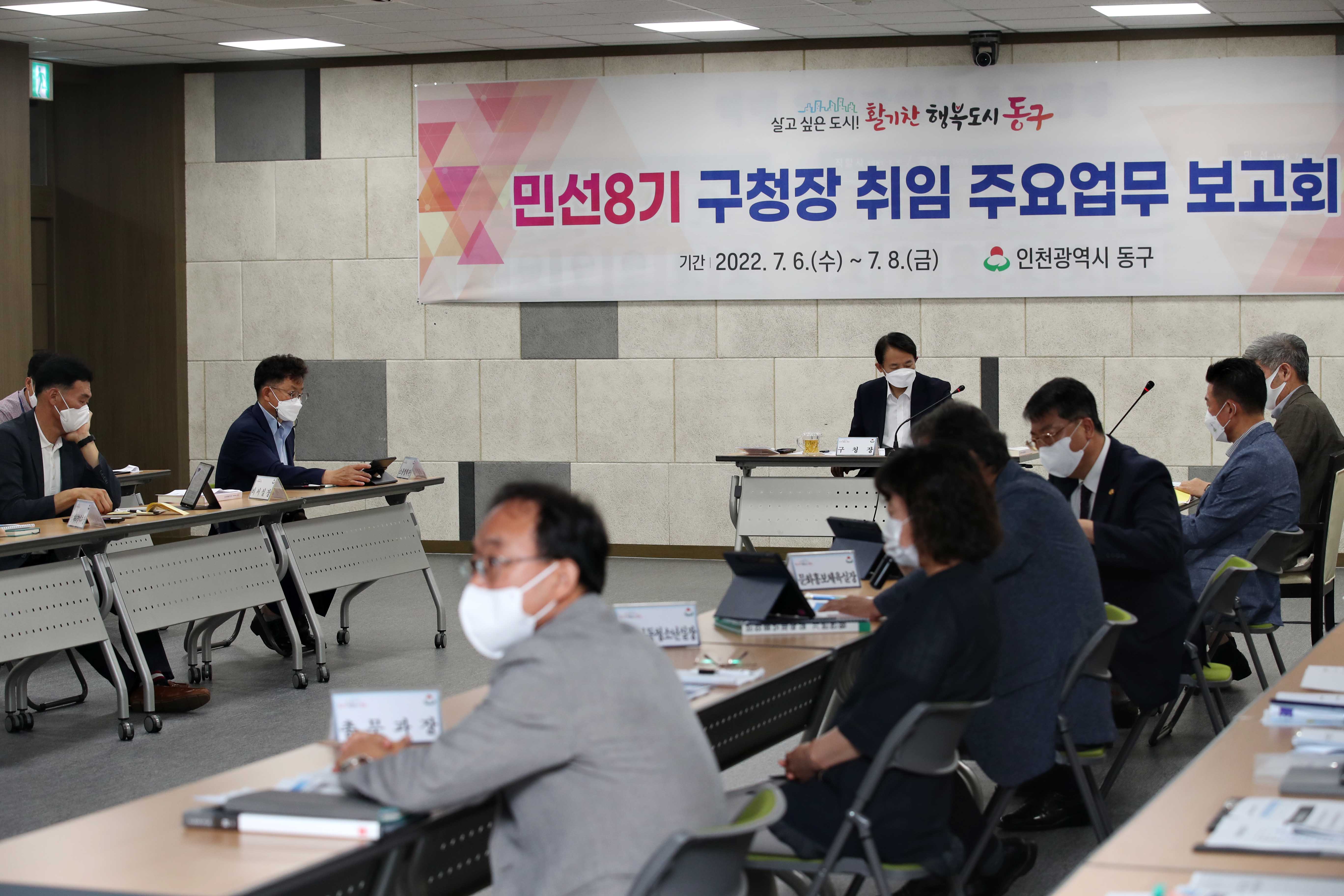 20220706_민선8기_구청장_취임_주요업무_보고회5.jpg 이미지