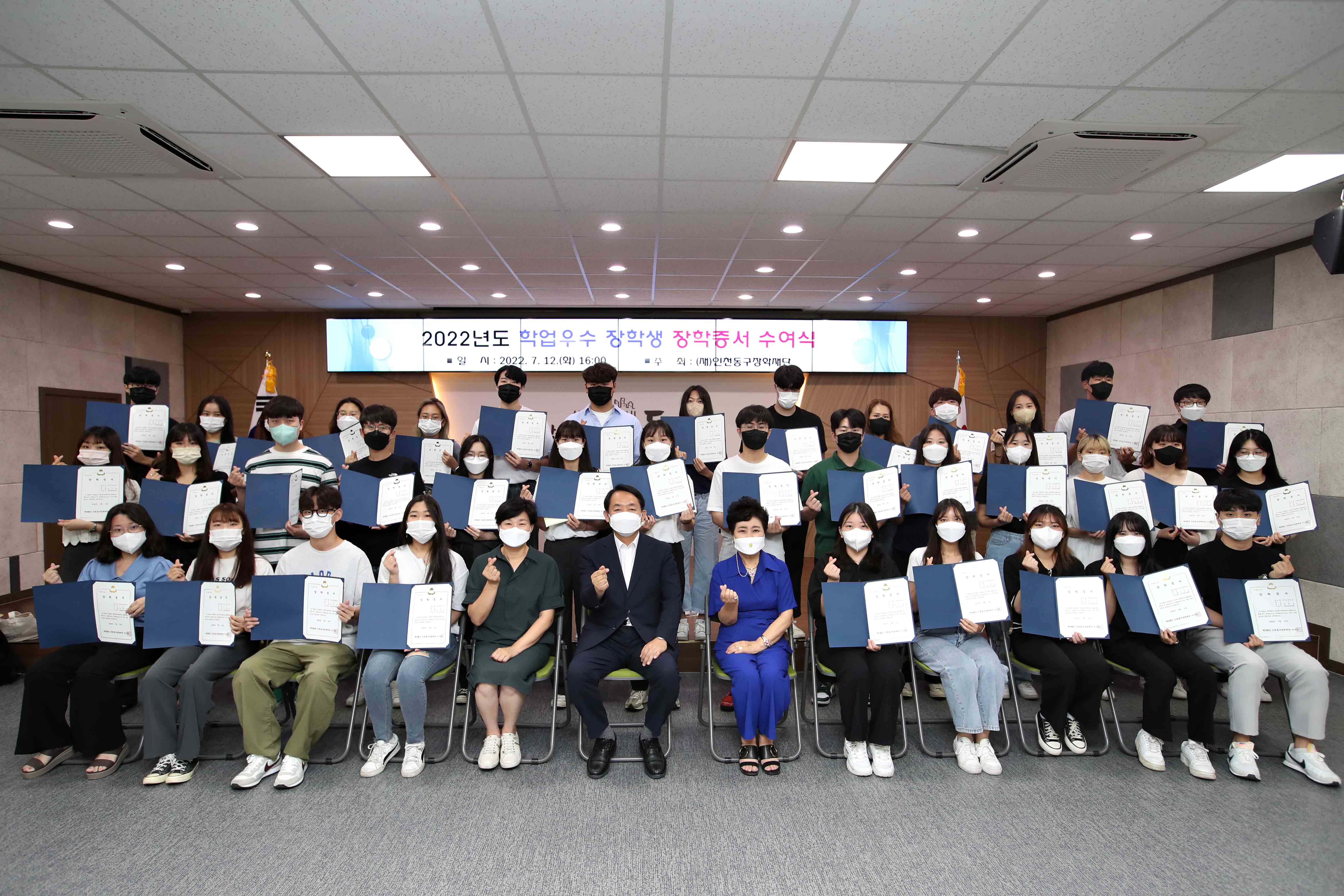 20220712_2022년도_학업우수_장학생_장학증서_수여식1.jpg 이미지