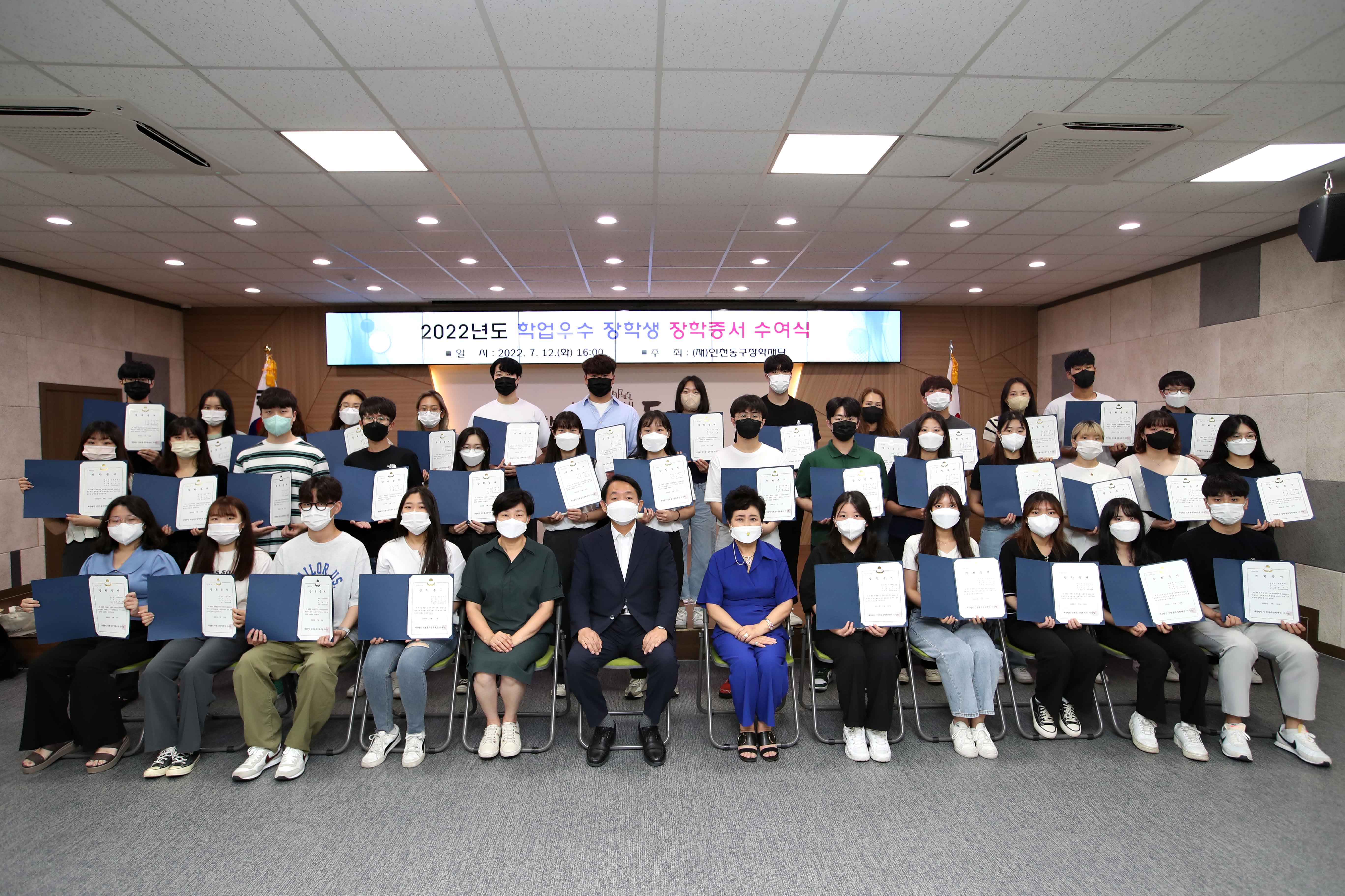 20220712_2022년도_학업우수_장학생_장학증서_수여식2.jpg 이미지