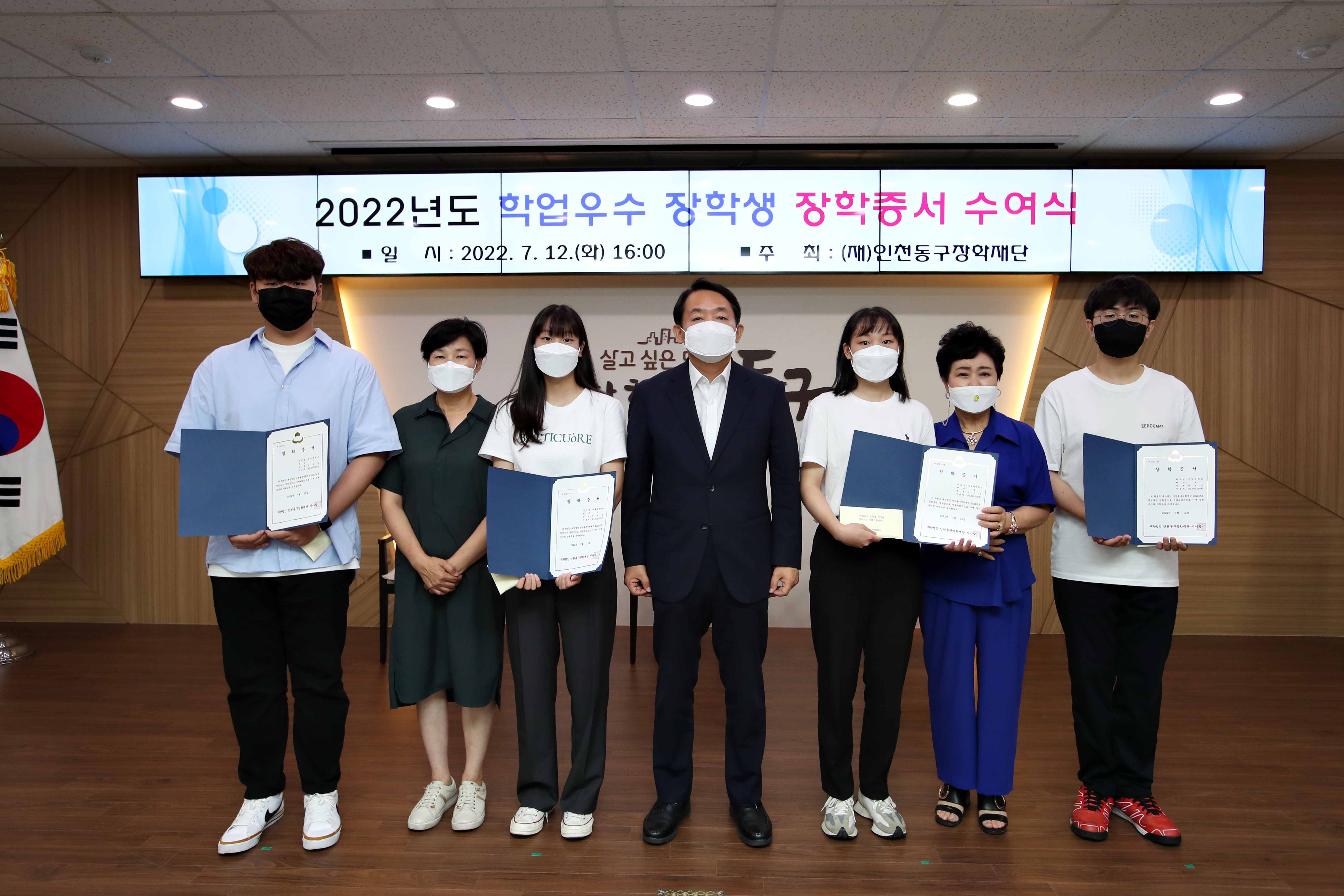20220712_2022년도_학업우수_장학생_장학증서_수여식3.jpg 이미지