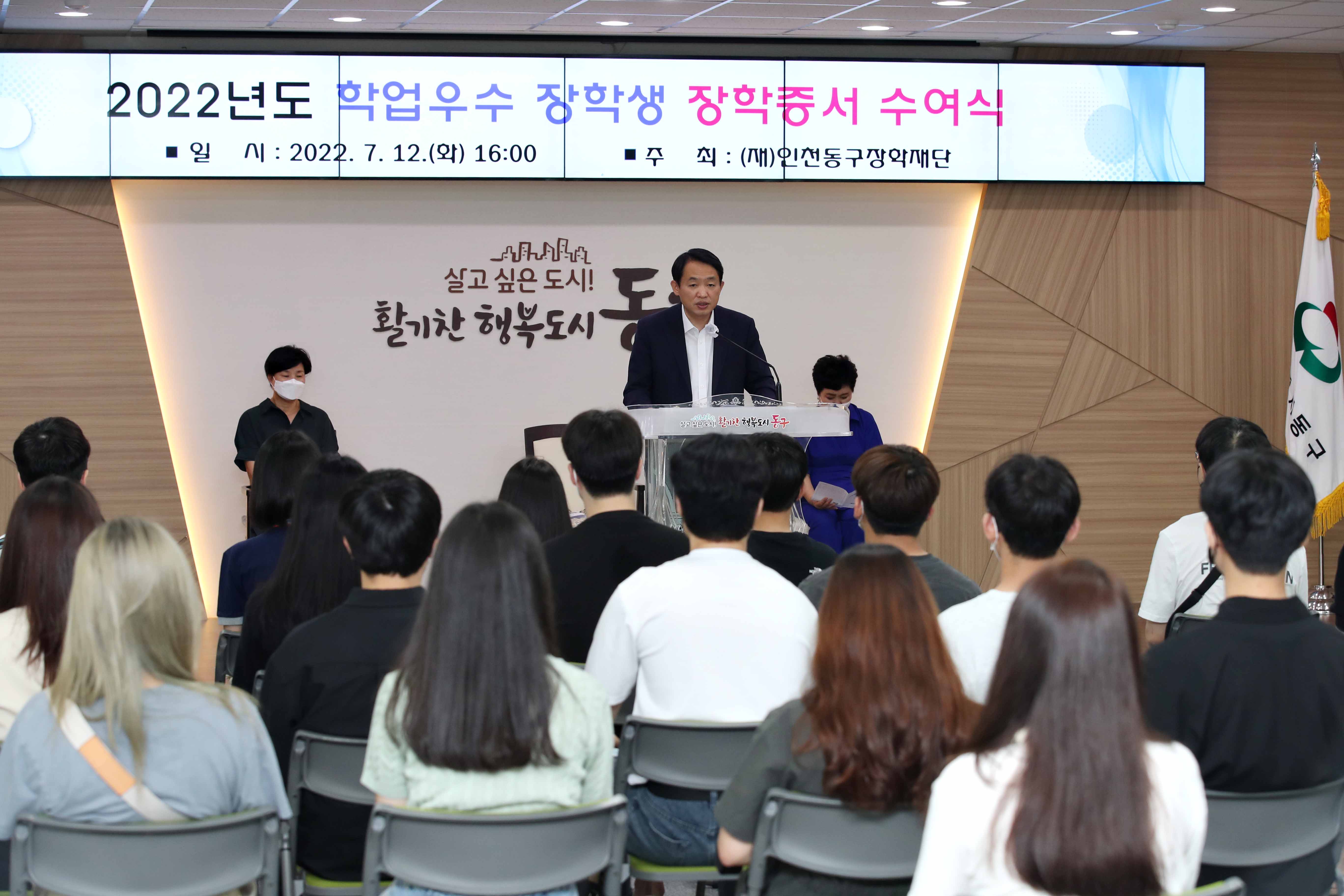 20220712_2022년도_학업우수_장학생_장학증서_수여식5.jpg 이미지