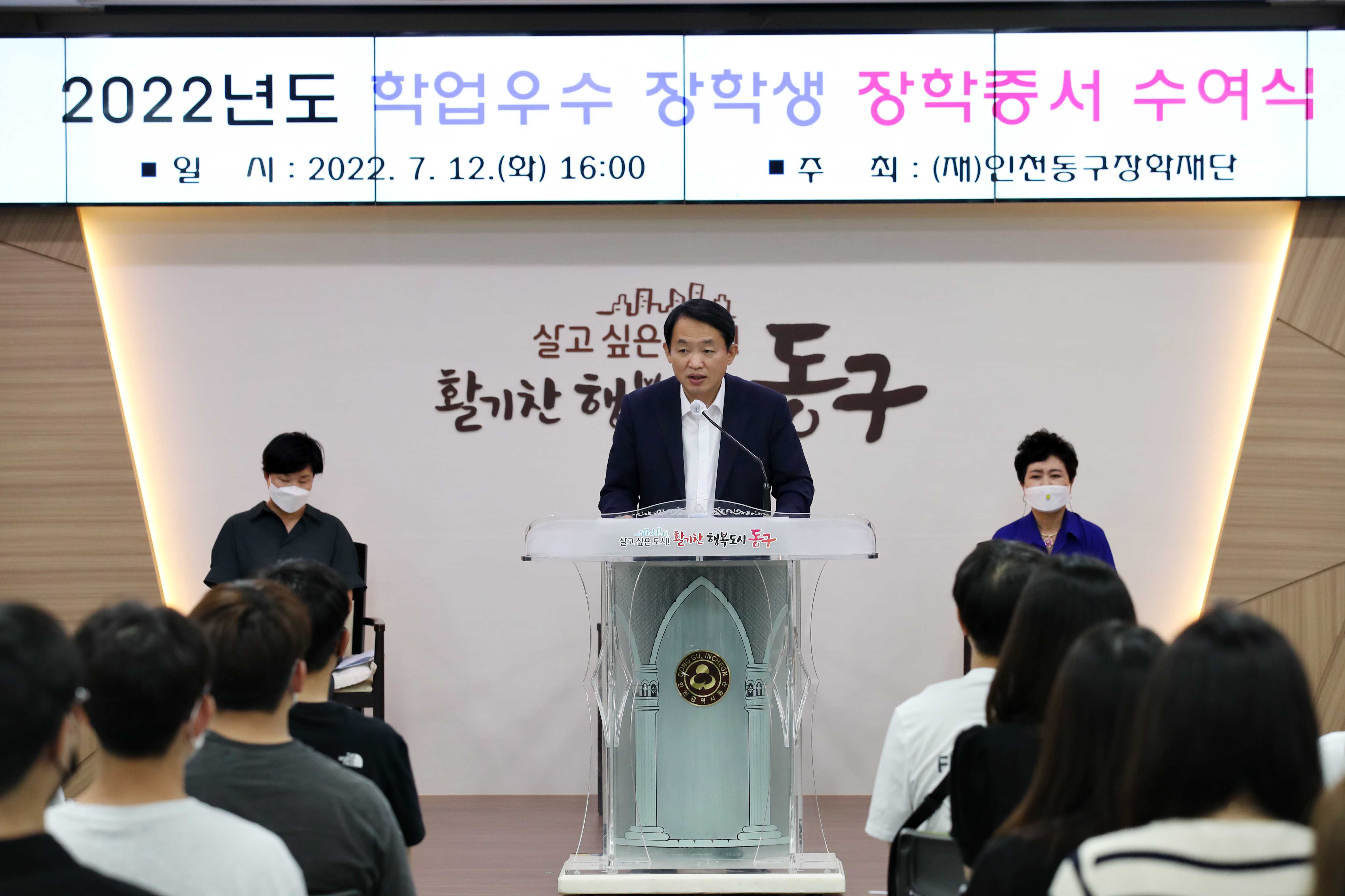20220712_2022년도_학업우수_장학생_장학증서_수여식6.jpg 이미지