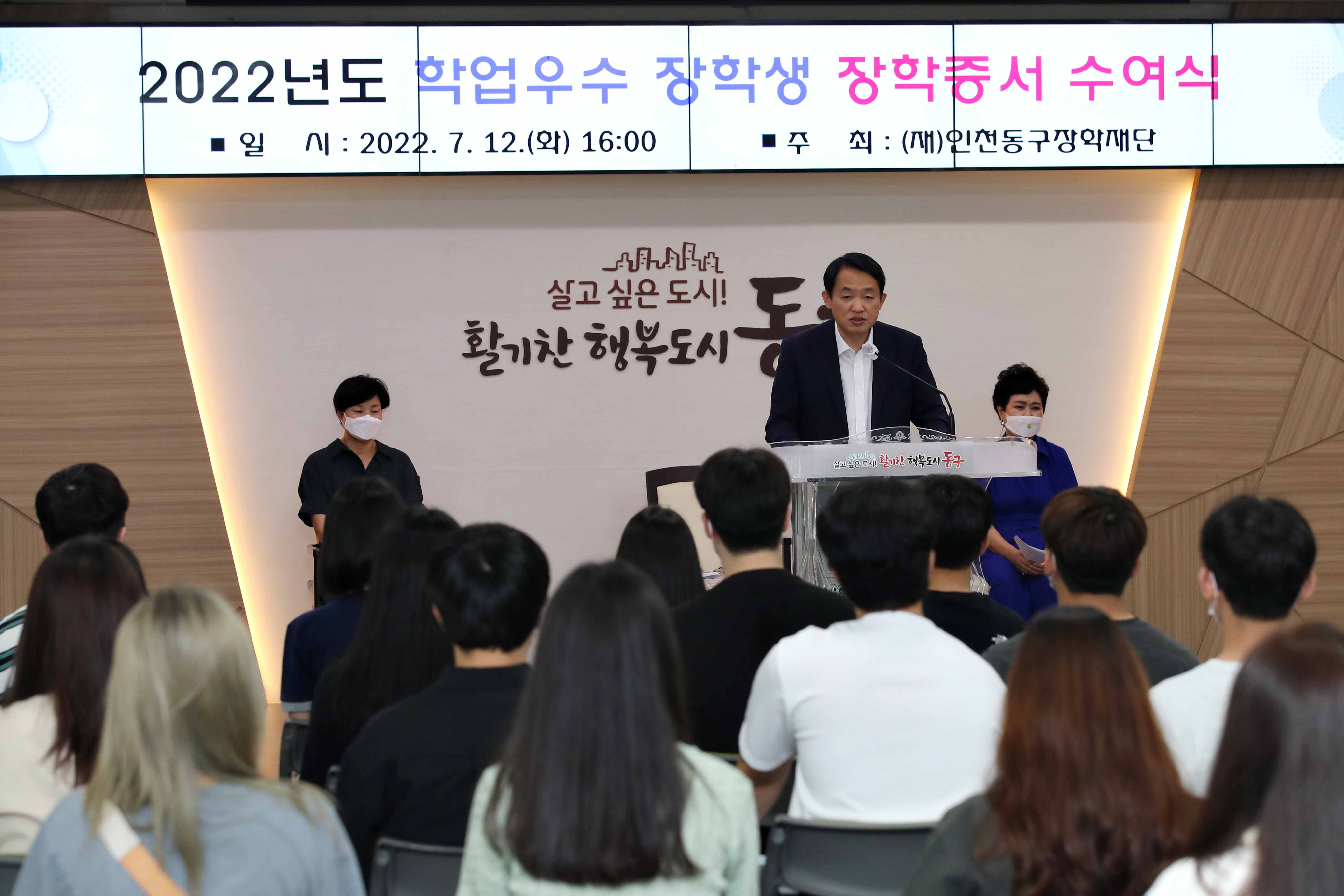20220712_2022년도_학업우수_장학생_장학증서_수여식7.jpg 이미지