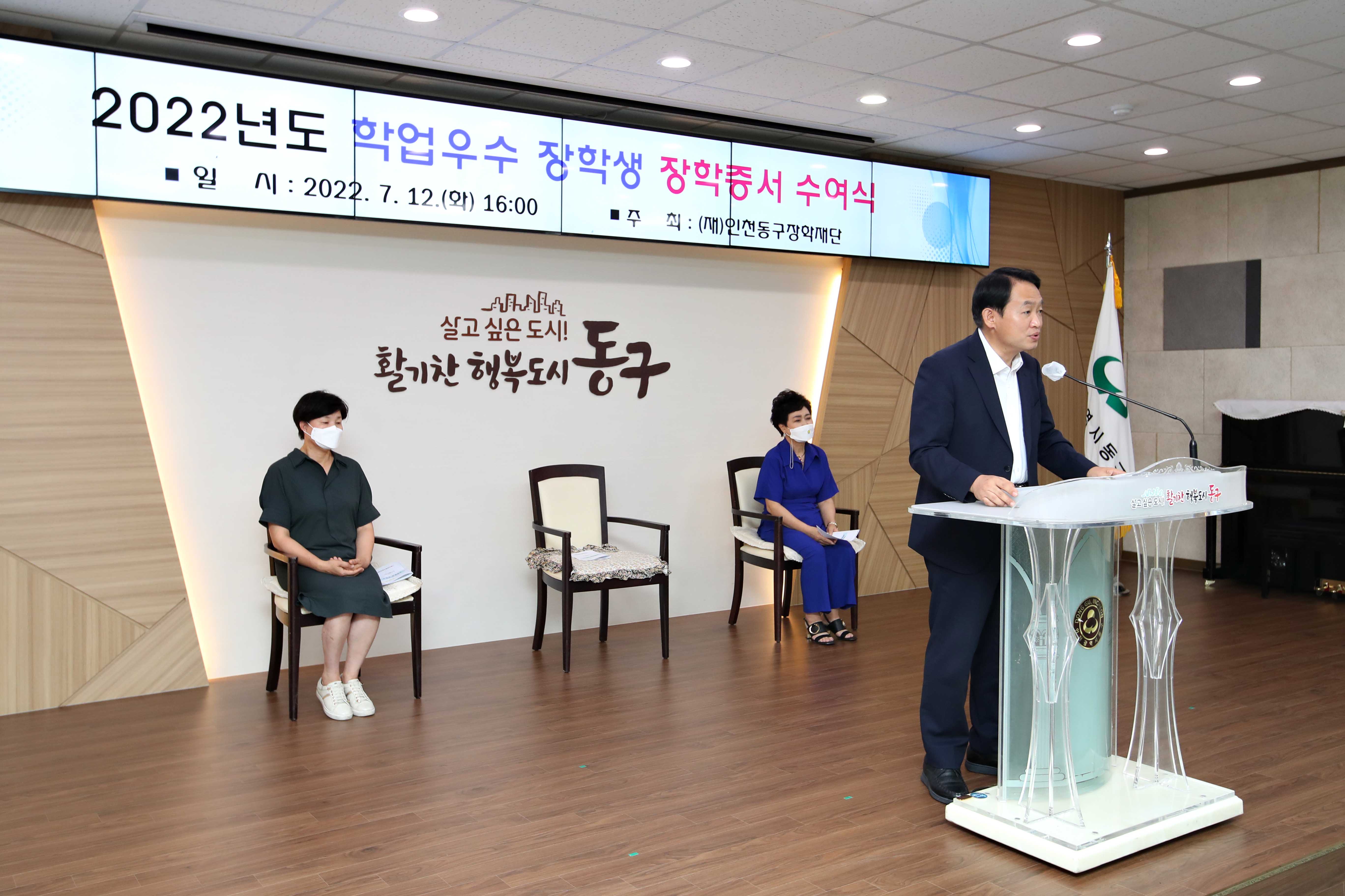 20220712_2022년도_학업우수_장학생_장학증서_수여식8.jpg 이미지