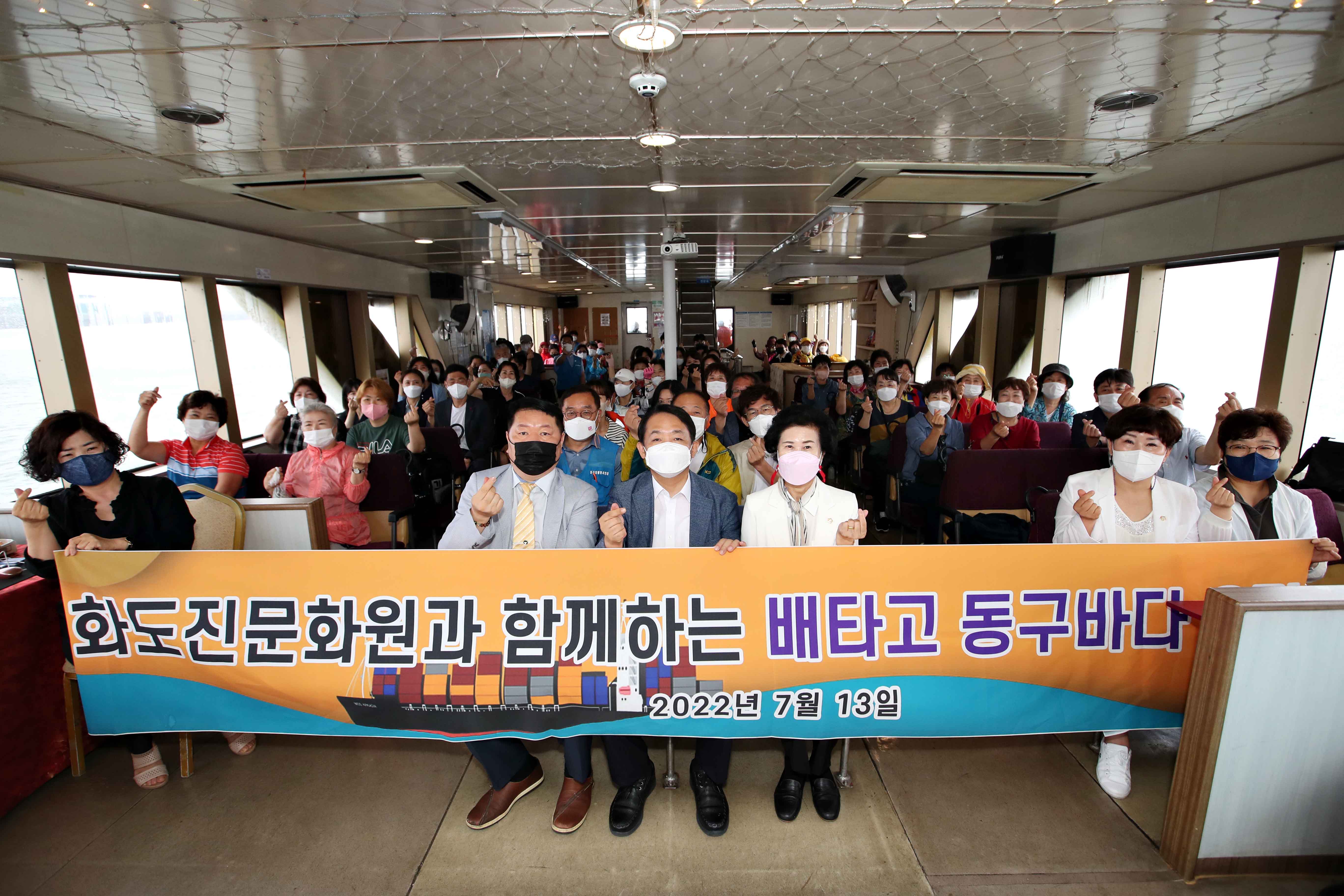 20220713_배타고_동구_유람1.jpg 이미지