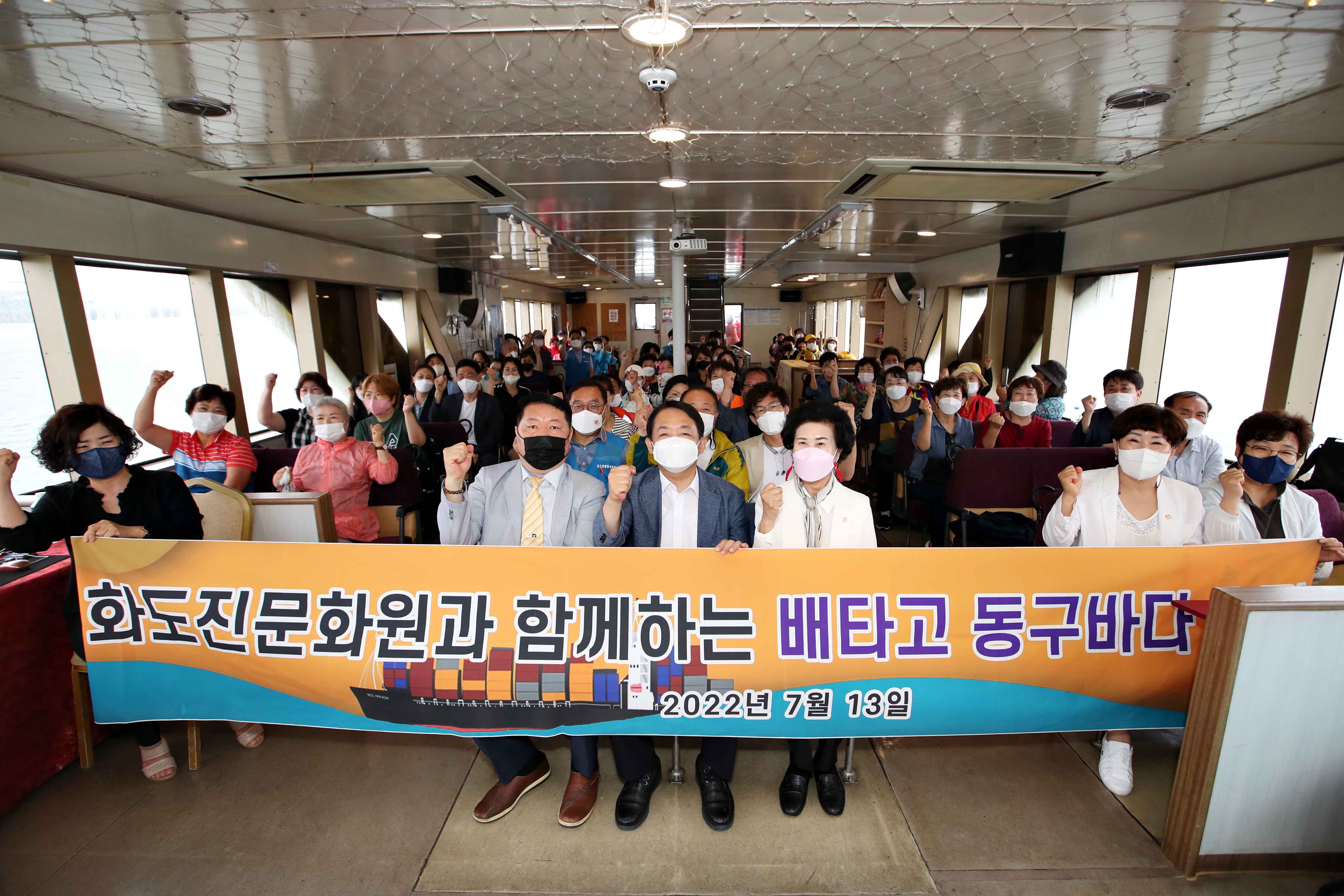 20220713_배타고_동구_유람2.jpg 이미지