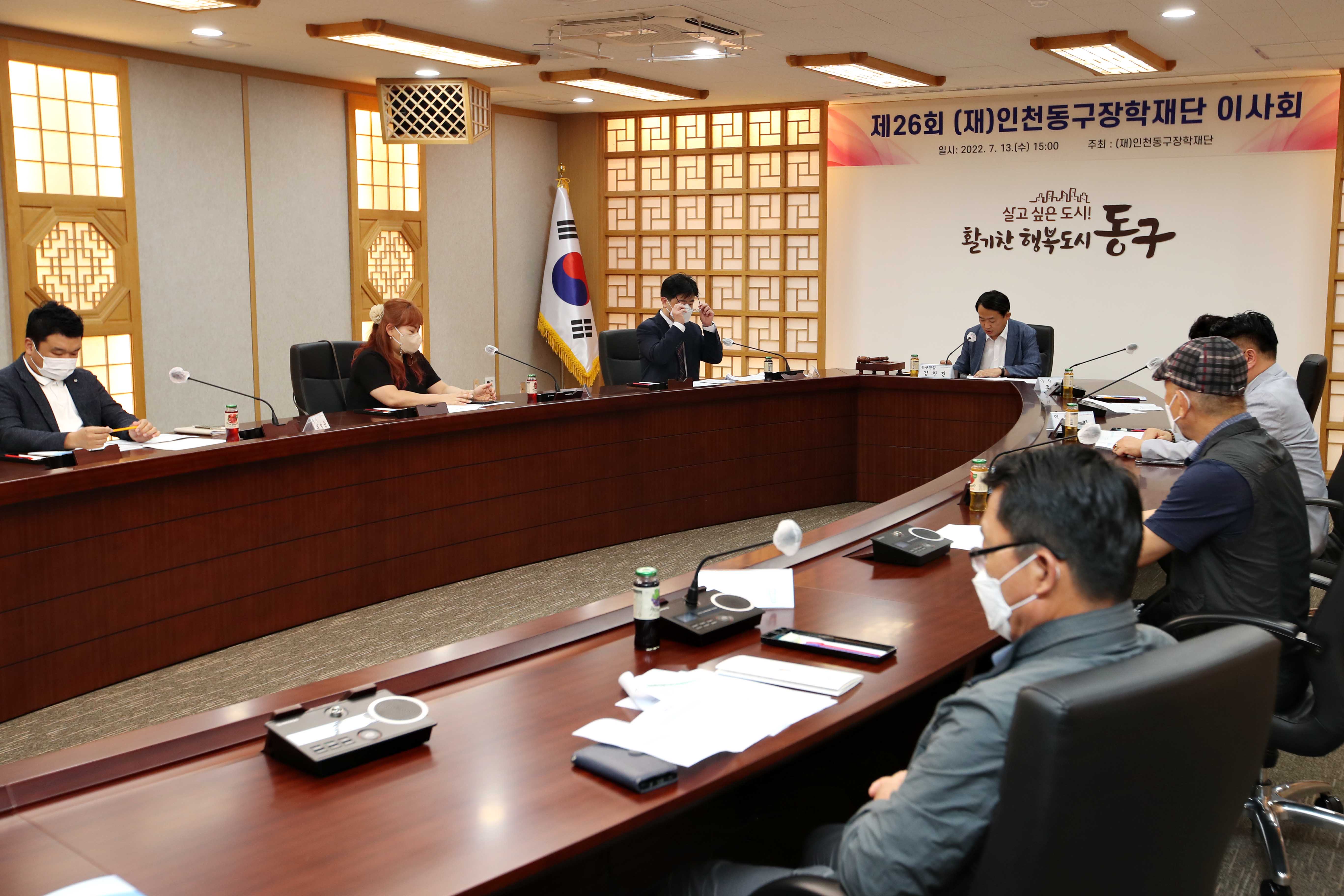 20220713_제26회_인천_동구_장학재단_이사회3.jpg 이미지