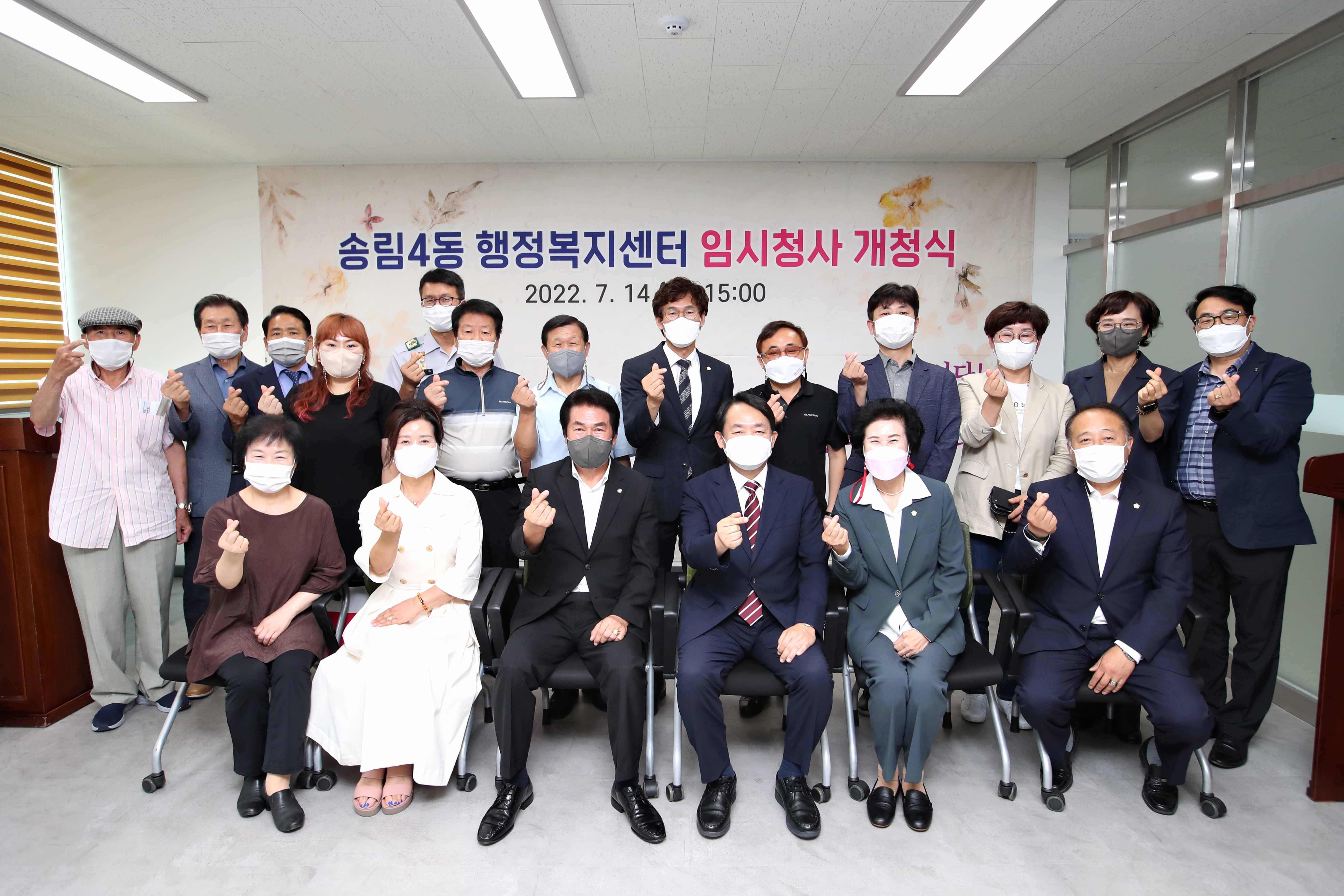 20220714_송림4동행정복지센터_개소식10.jpg 이미지