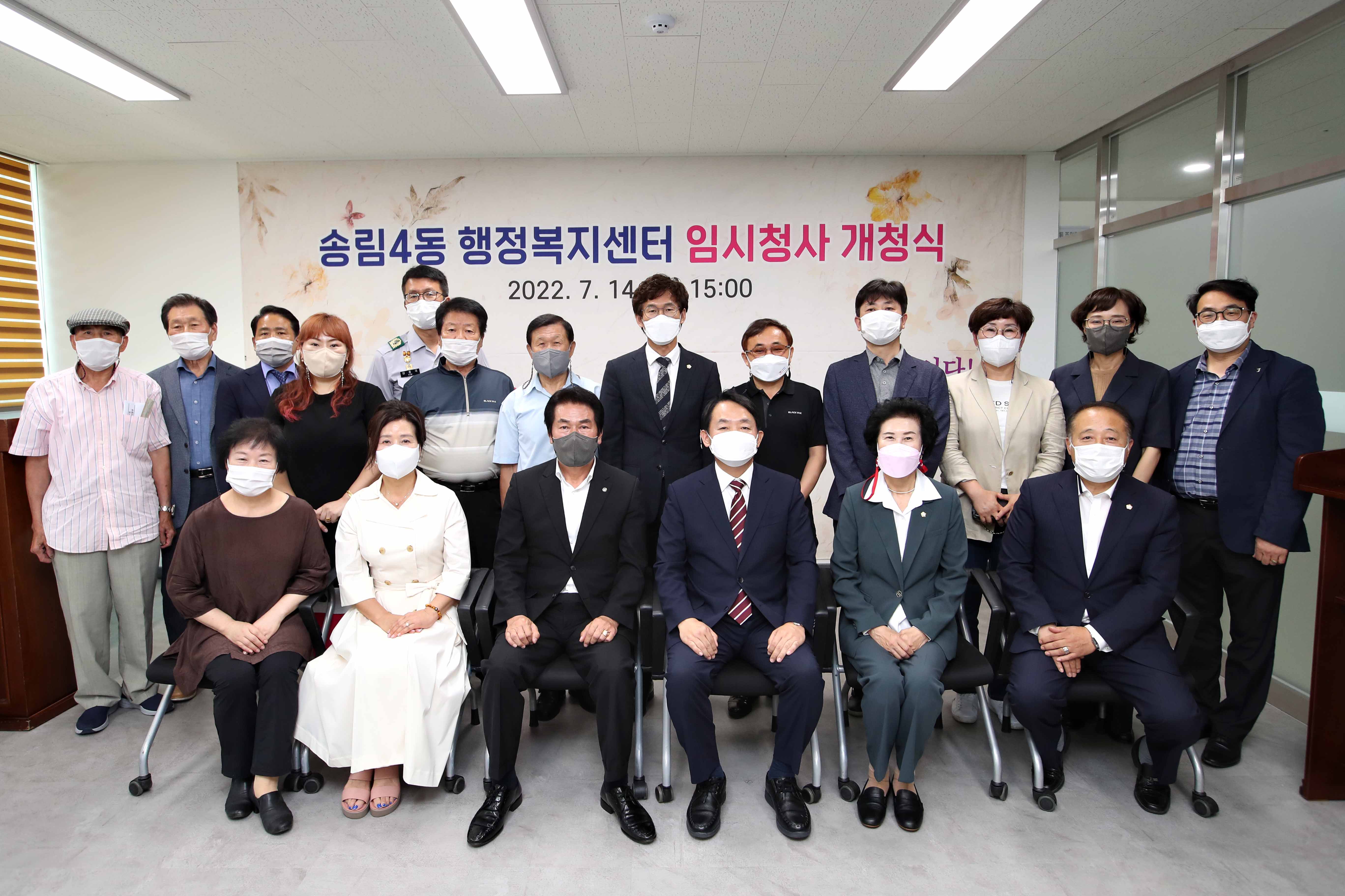 20220714_송림4동행정복지센터_개소식11.jpg 이미지