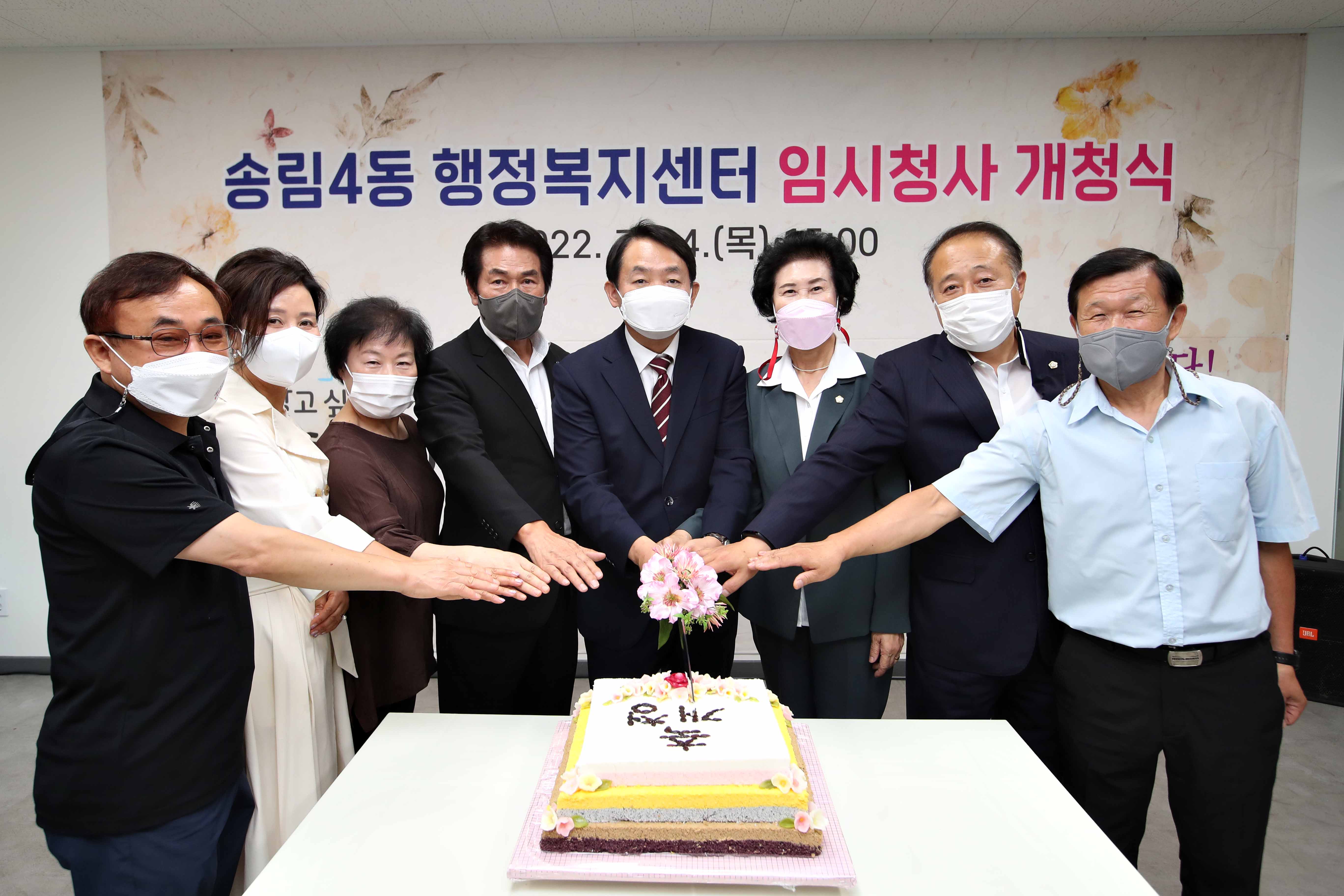 20220714_송림4동행정복지센터_개소식7.jpg 이미지